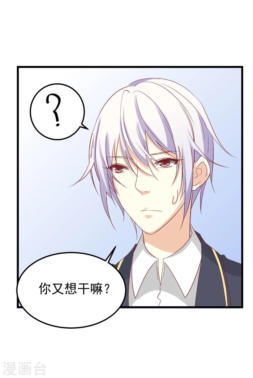 第27话 合作可能没法终止了