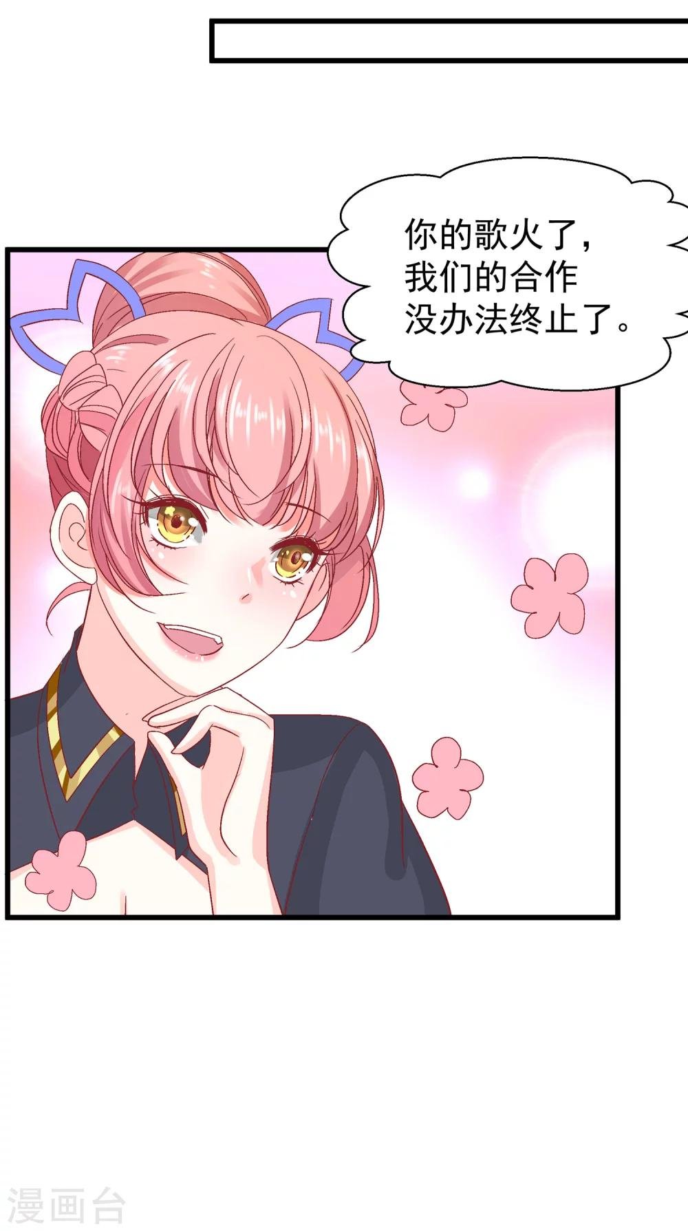 第27话 合作可能没法终止了