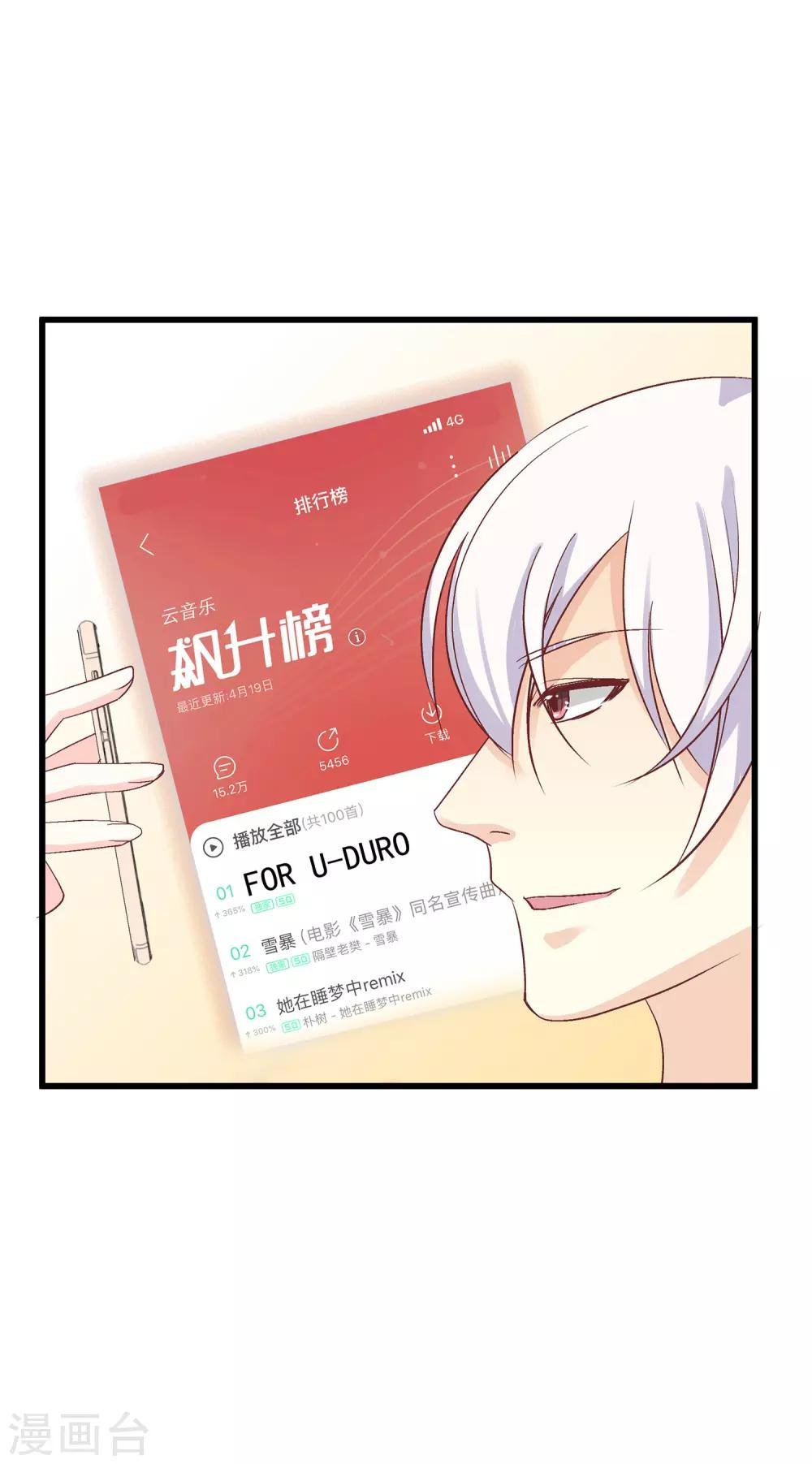 第28话 傻瓜，只有你需要脱贫啊