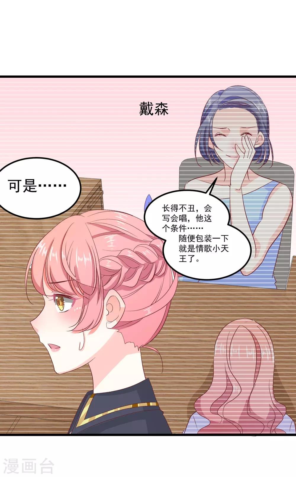 第28话 傻瓜，只有你需要脱贫啊