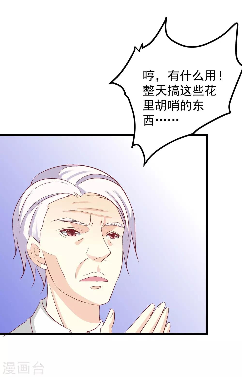 第28话 傻瓜，只有你需要脱贫啊
