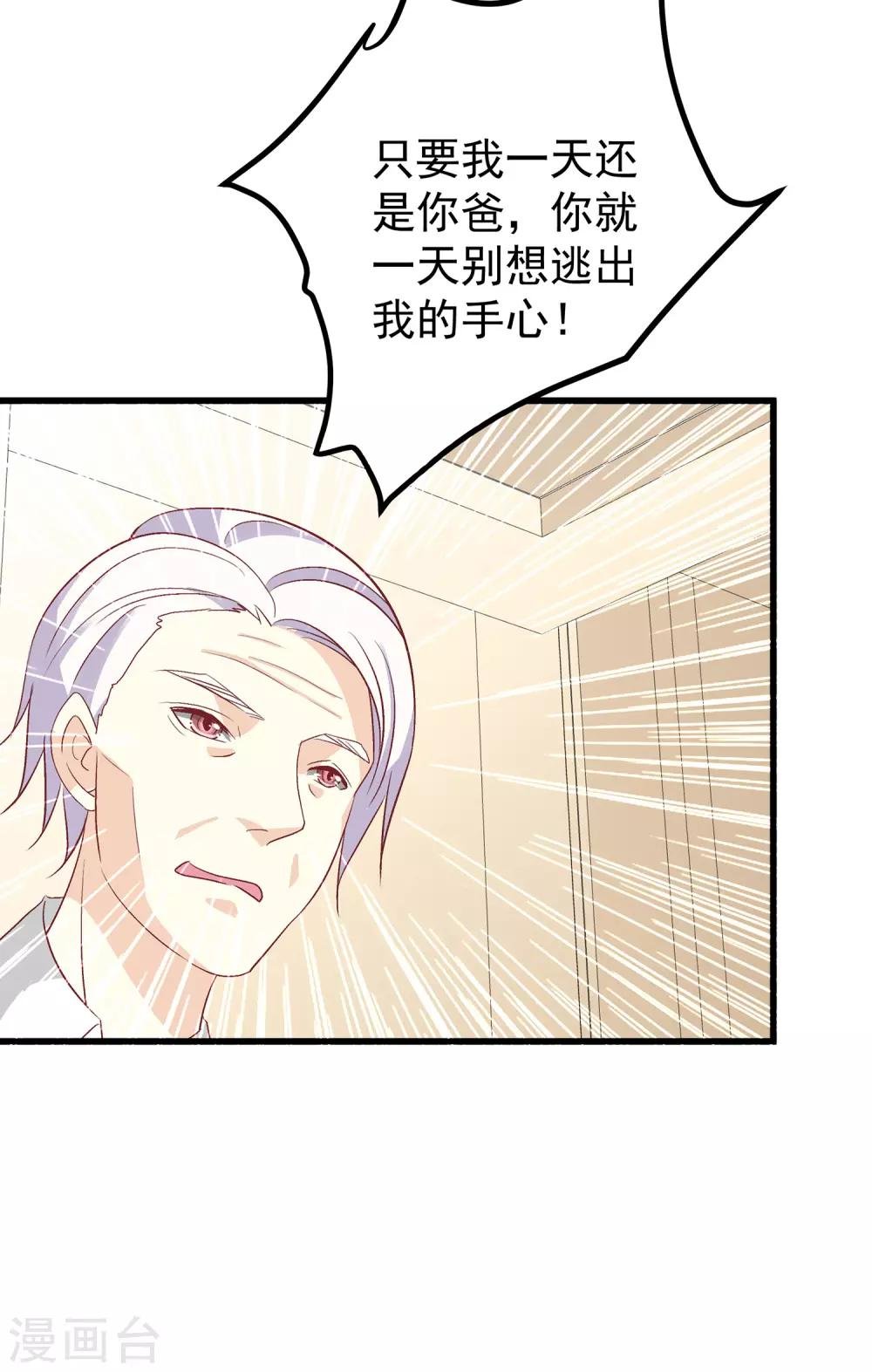 第28话 傻瓜，只有你需要脱贫啊