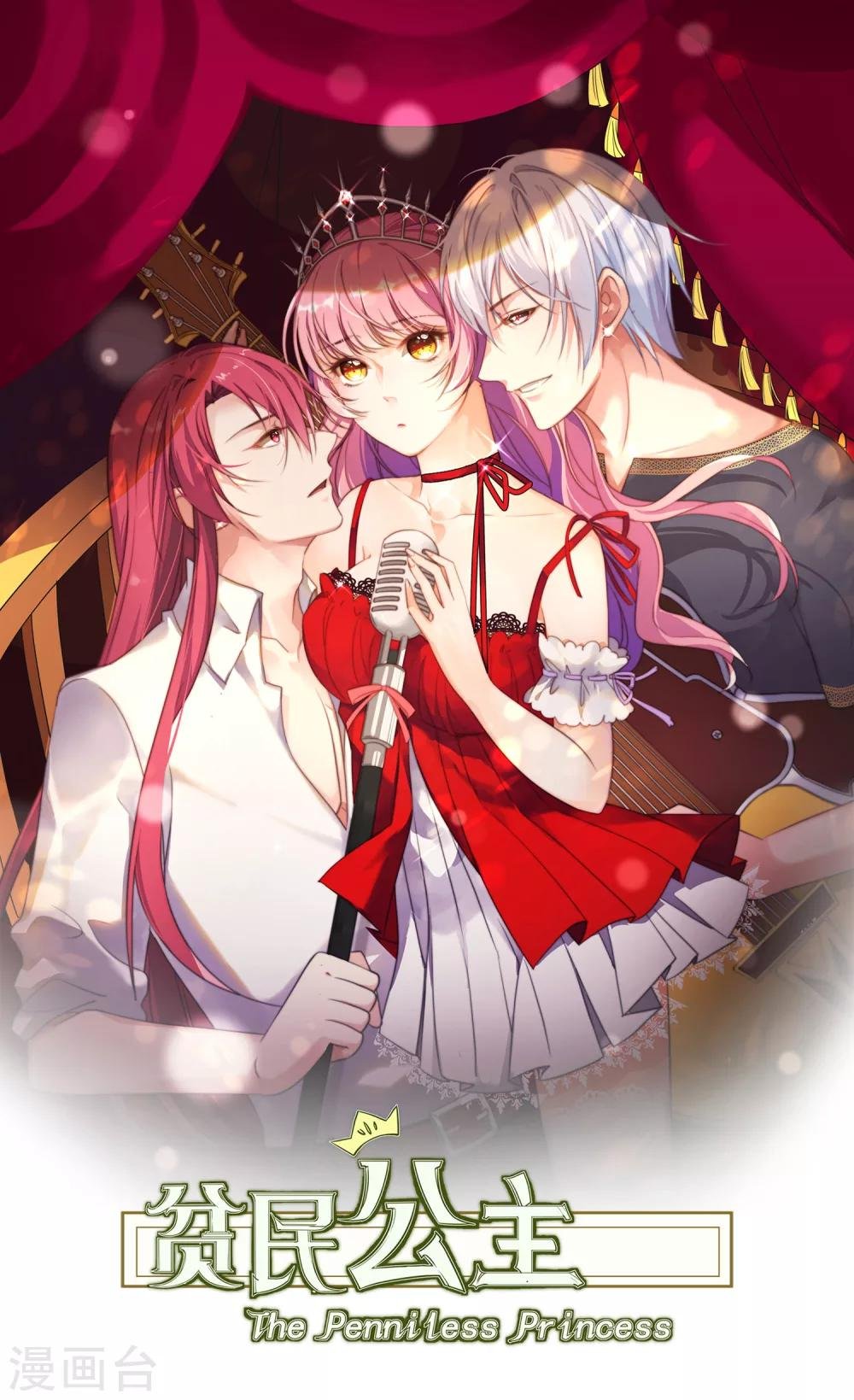 第3话 有钱人真的太可恶了！