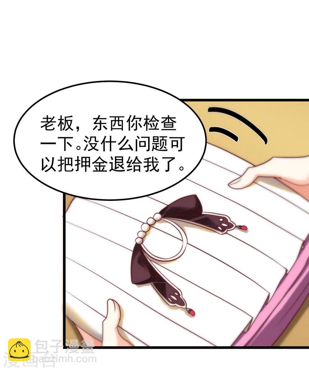 第3话 有钱人真的太可恶了！