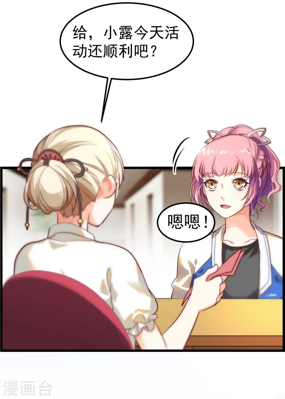 第3话 有钱人真的太可恶了！