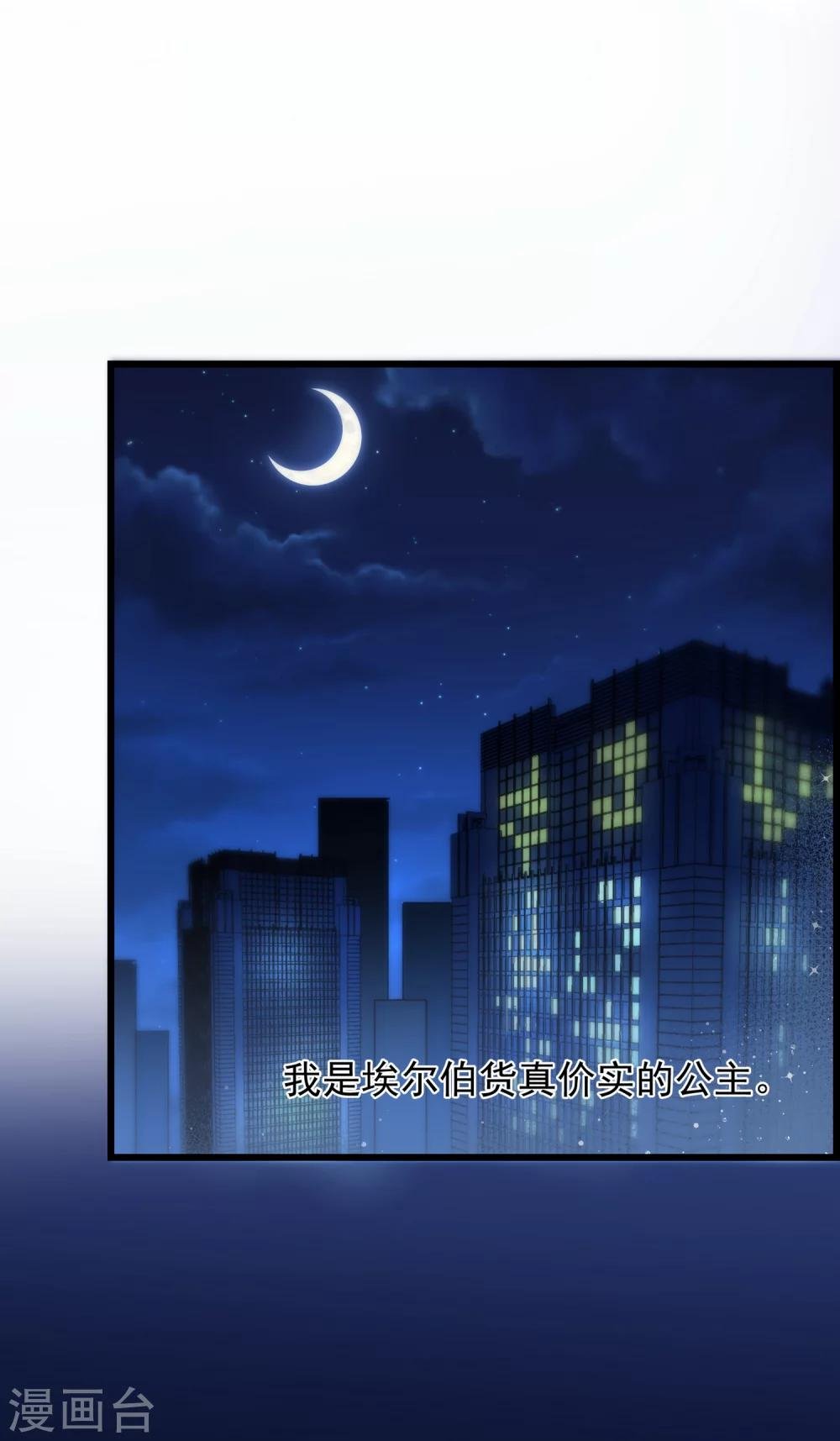 第3话 有钱人真的太可恶了！