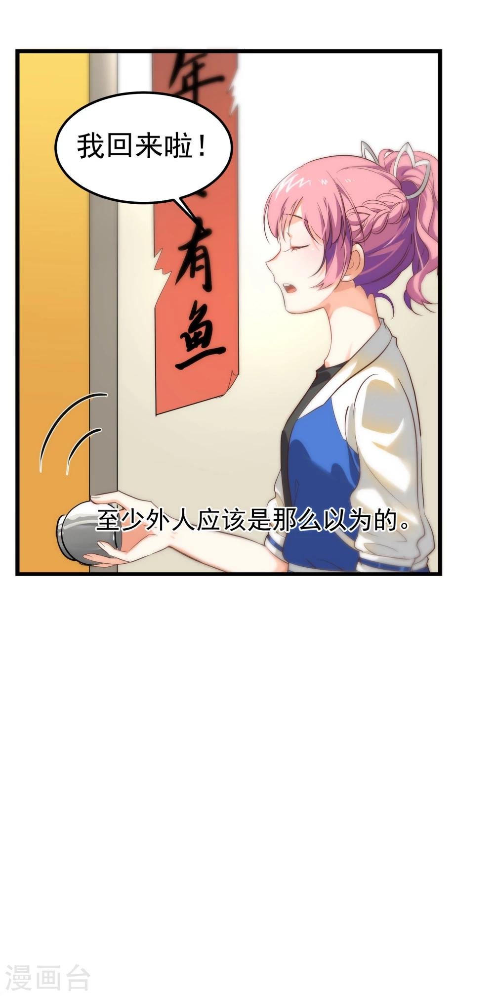 第3话 有钱人真的太可恶了！