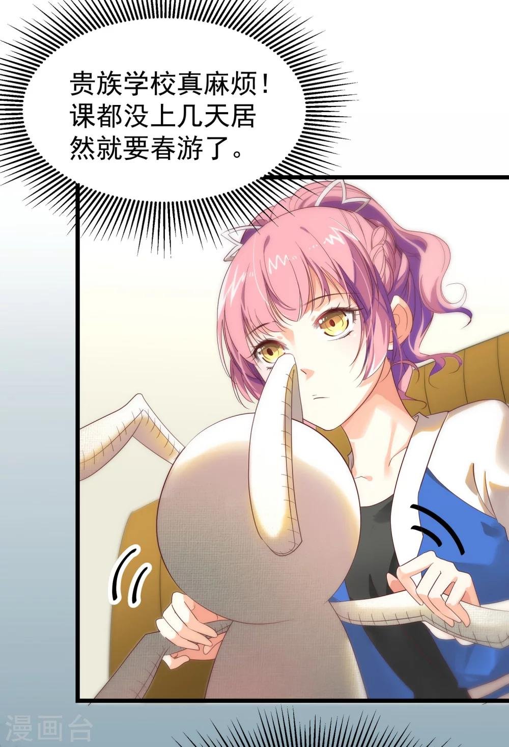 第3话 有钱人真的太可恶了！