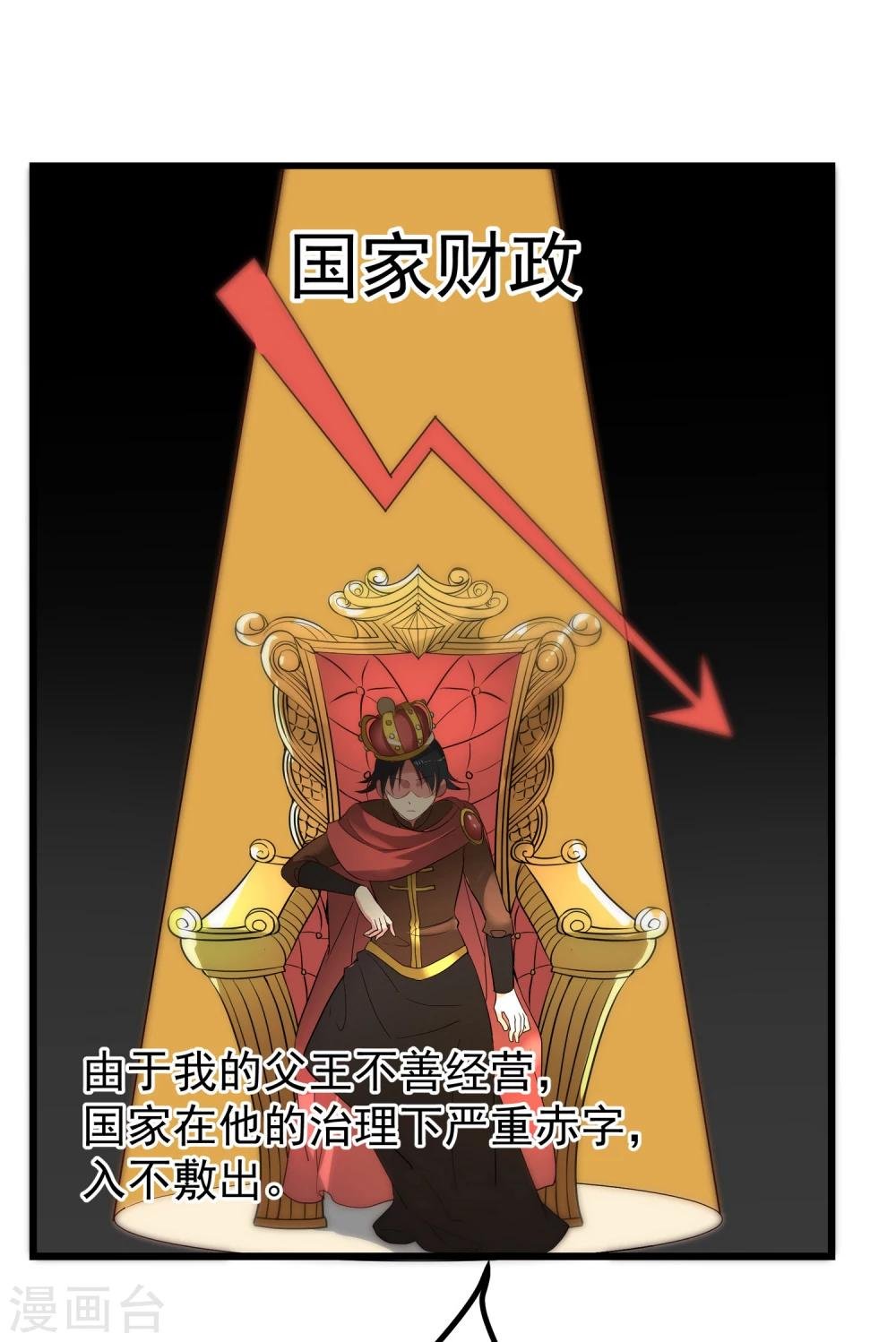 第3话 有钱人真的太可恶了！
