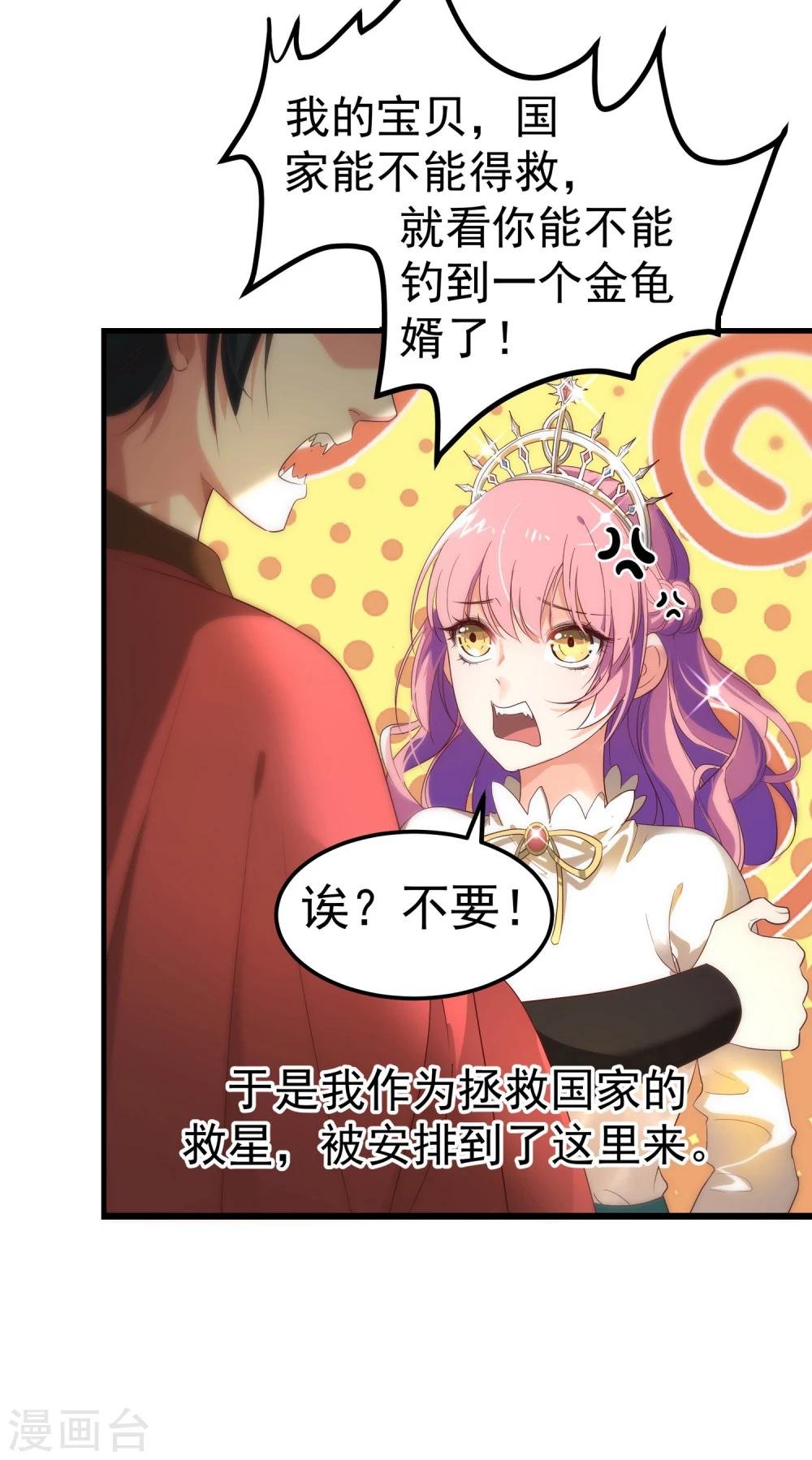第3话 有钱人真的太可恶了！