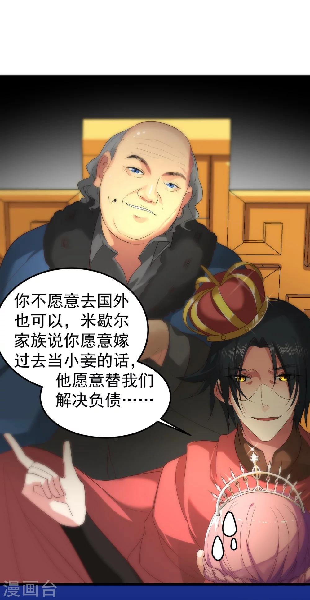 第3话 有钱人真的太可恶了！
