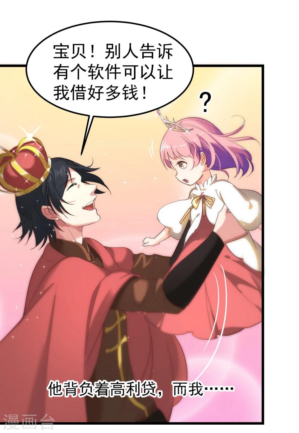 第3话 有钱人真的太可恶了！