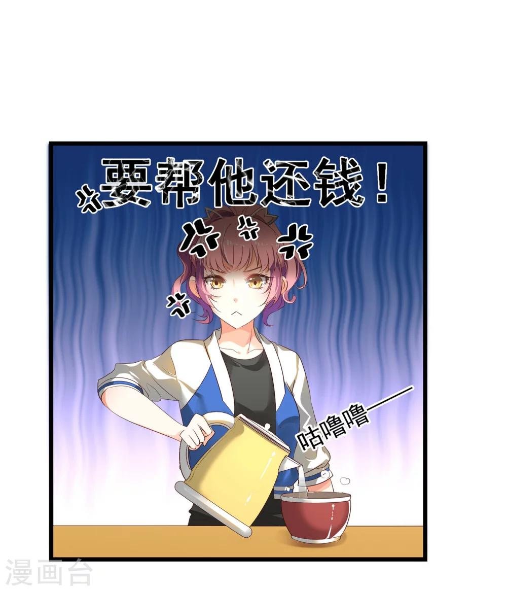 第3话 有钱人真的太可恶了！