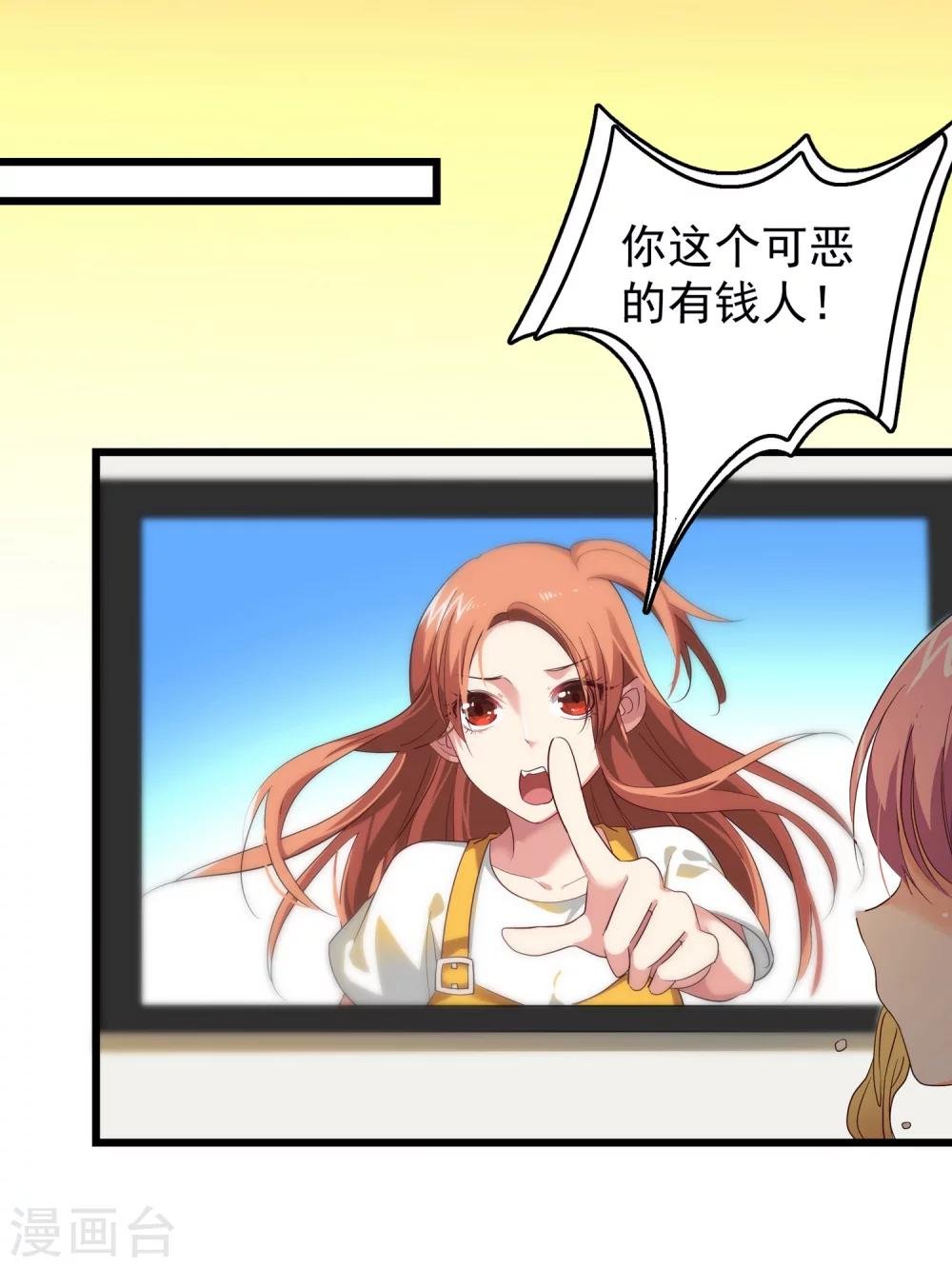 第3话 有钱人真的太可恶了！
