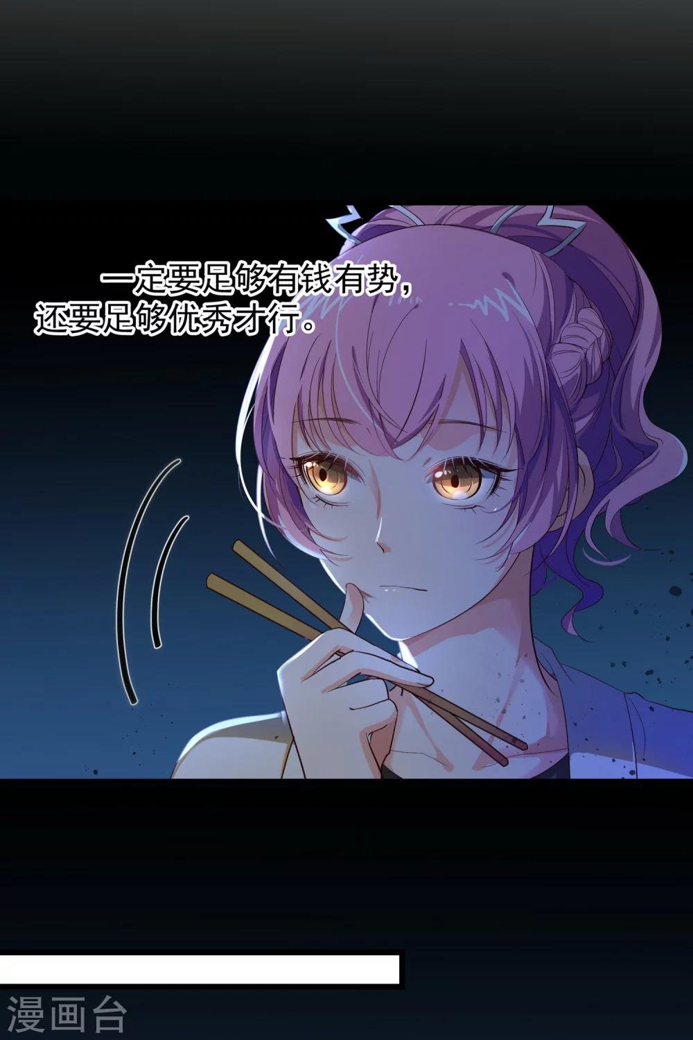 第3话 有钱人真的太可恶了！