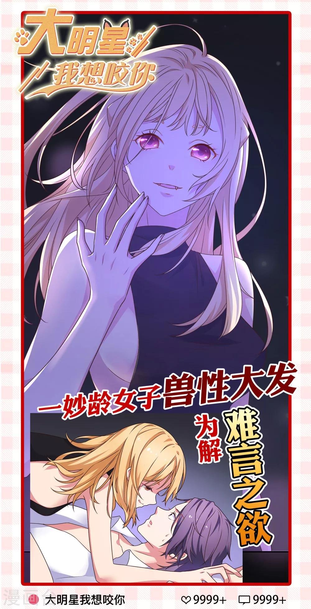 第3话 有钱人真的太可恶了！