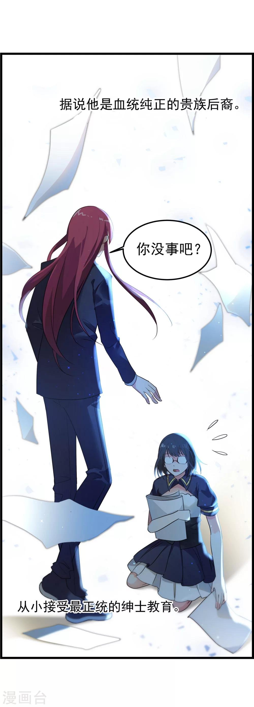 第4话 麻烦给个五星好评哦！