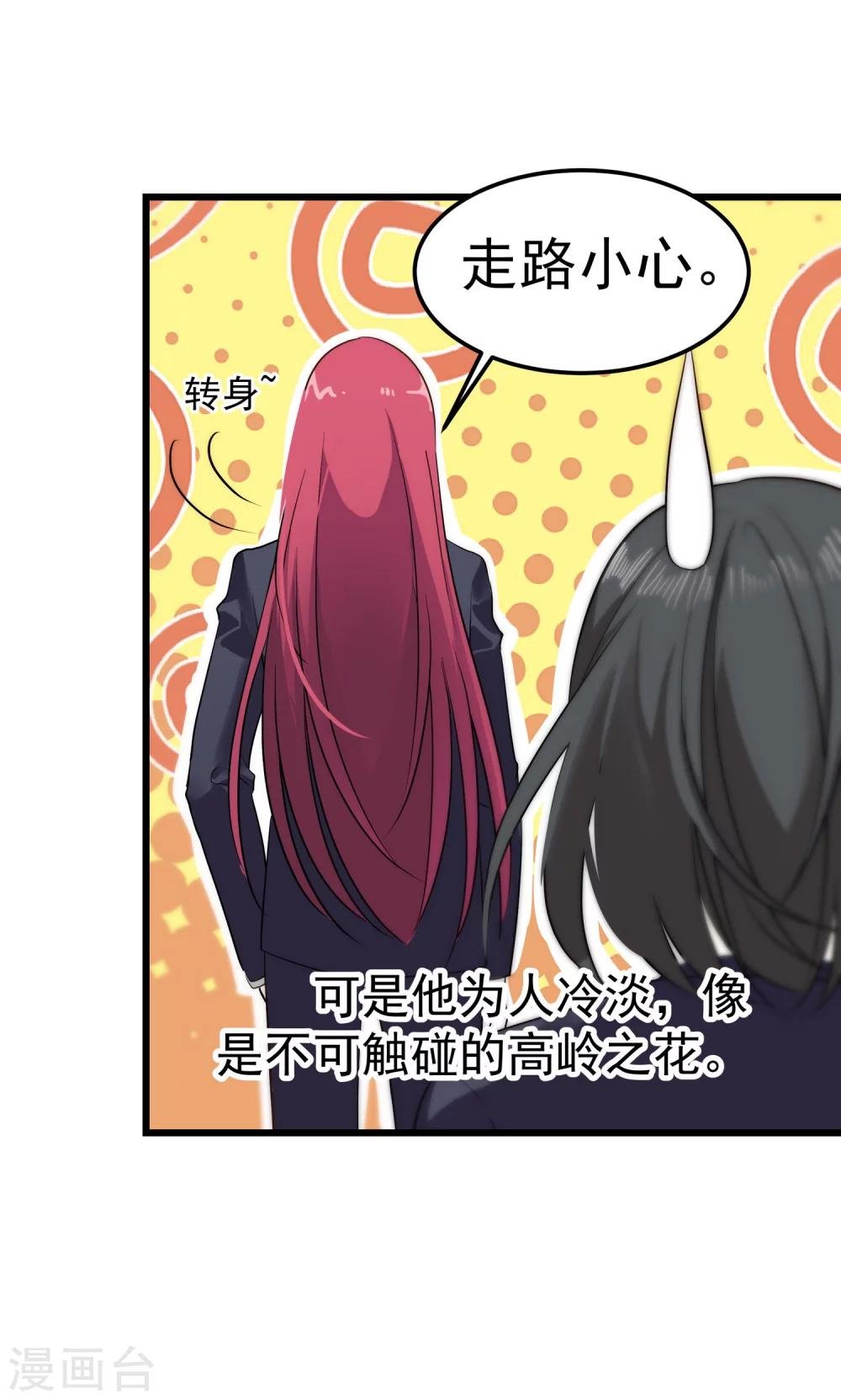 第4话 麻烦给个五星好评哦！