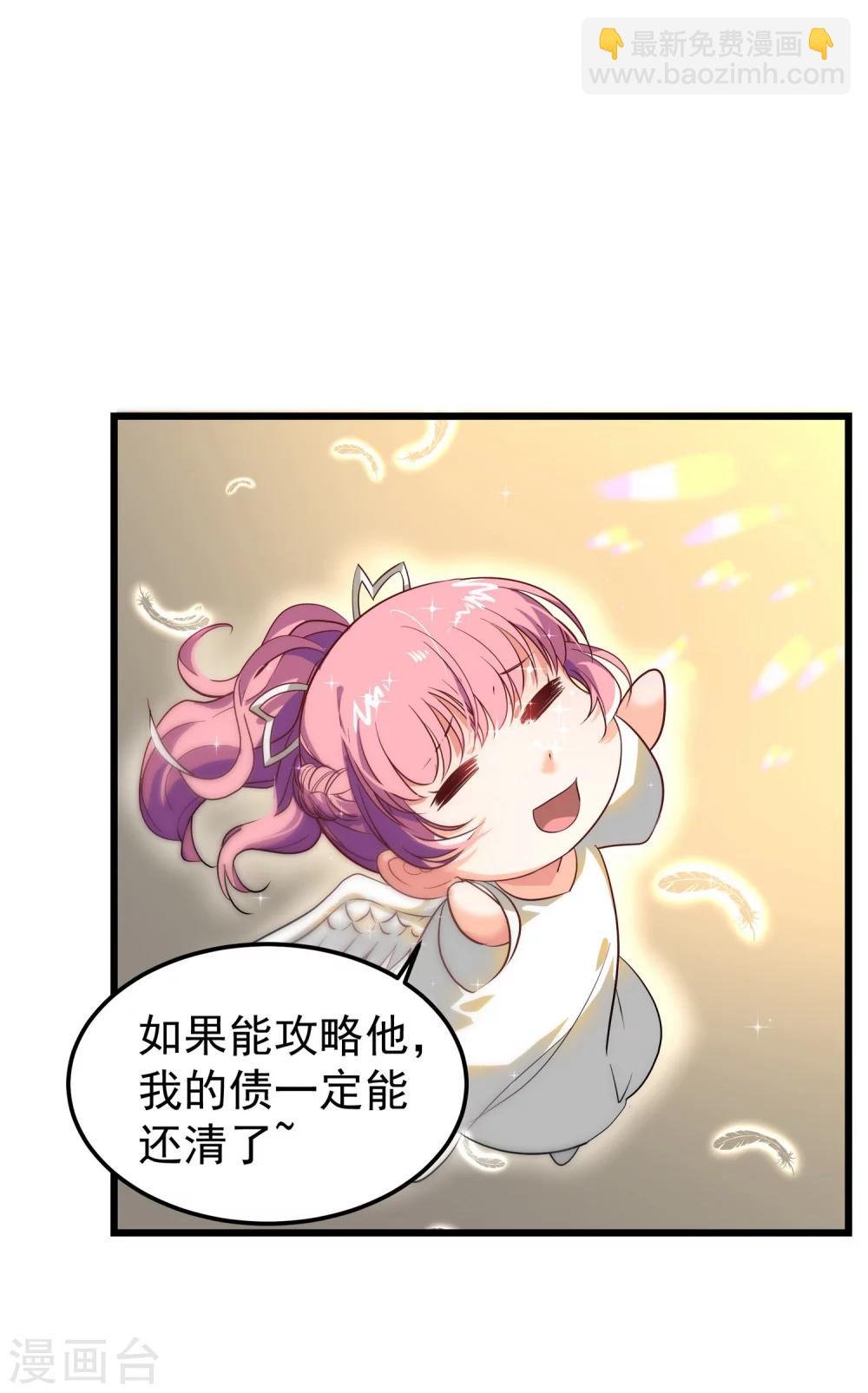 第4话 麻烦给个五星好评哦！
