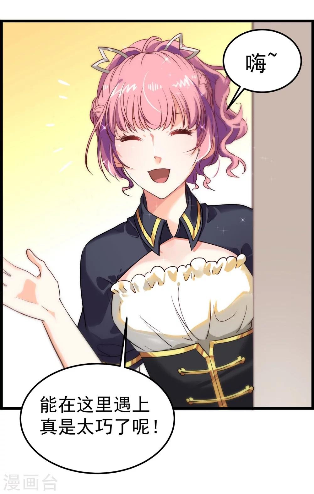 第4话 麻烦给个五星好评哦！