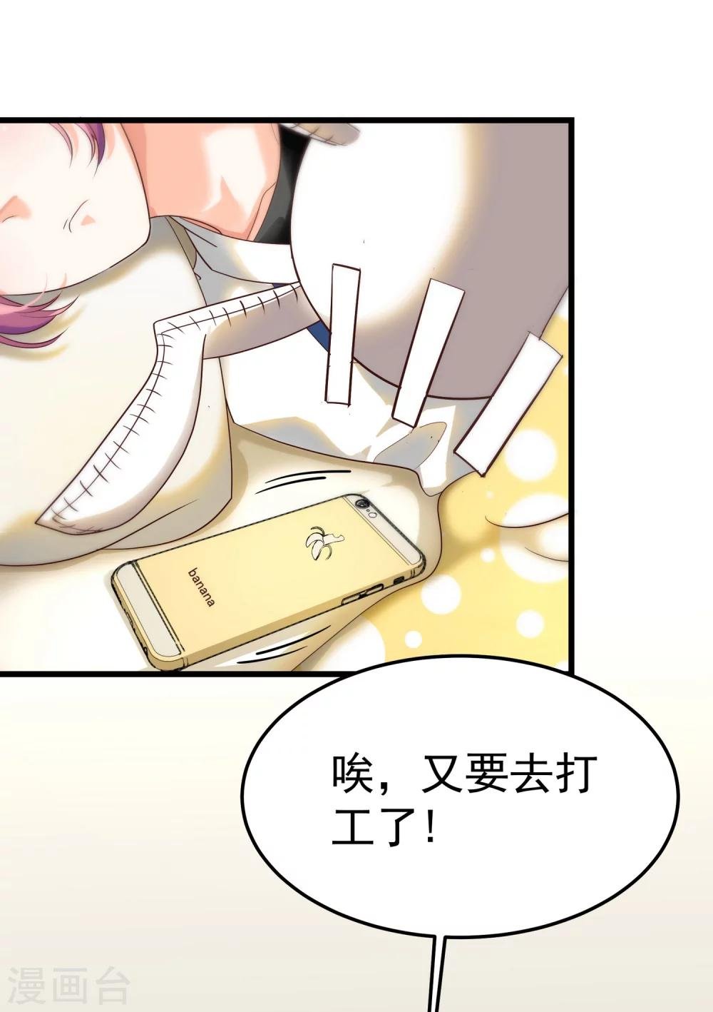 第4话 麻烦给个五星好评哦！
