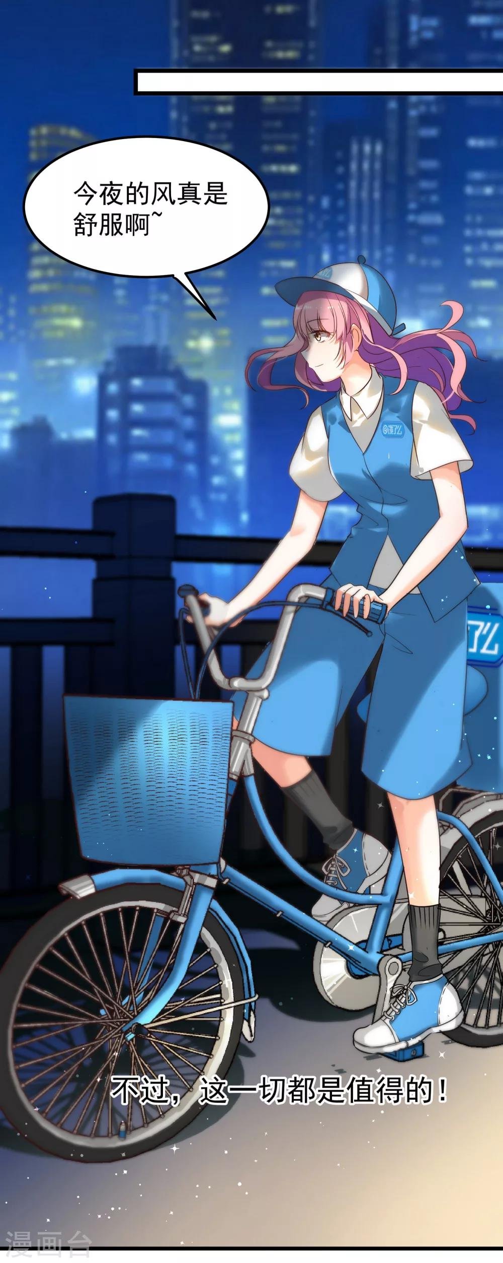 第4话 麻烦给个五星好评哦！