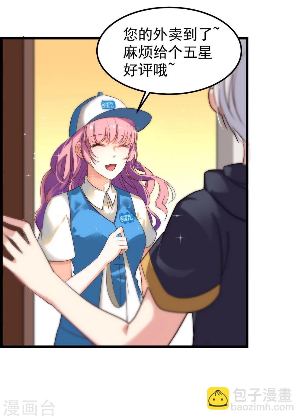 第4话 麻烦给个五星好评哦！