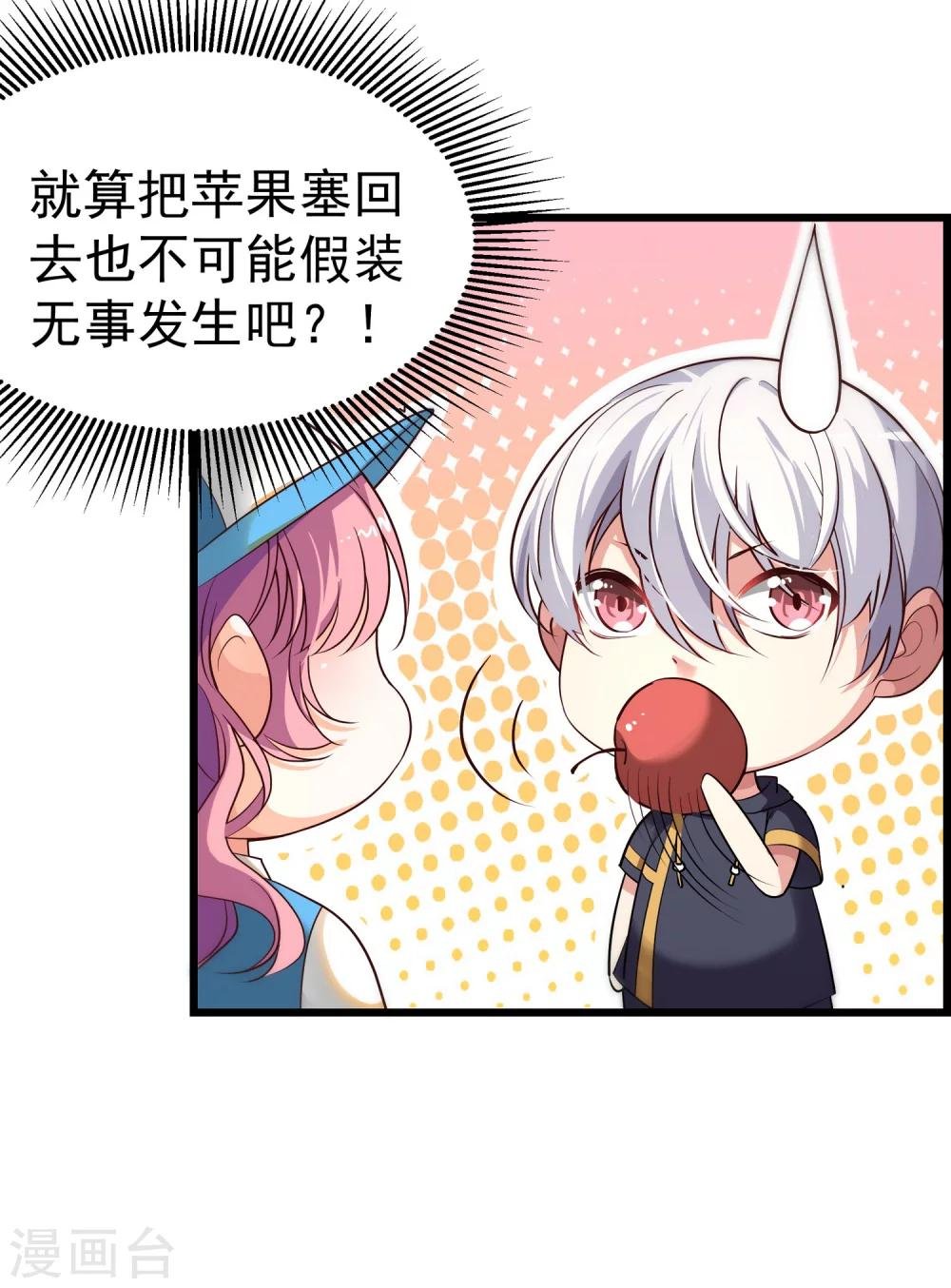 第4话 麻烦给个五星好评哦！