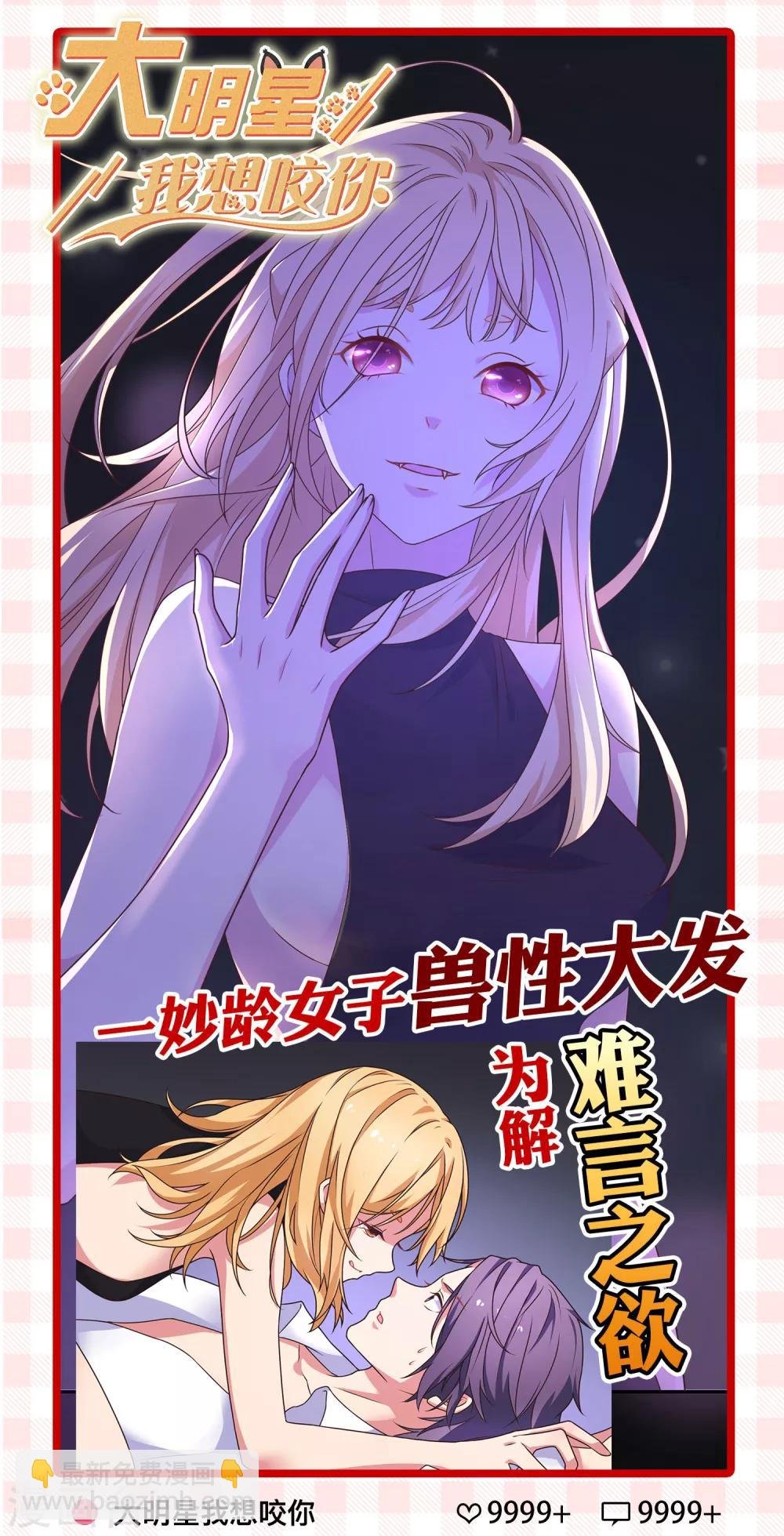 第4话 麻烦给个五星好评哦！