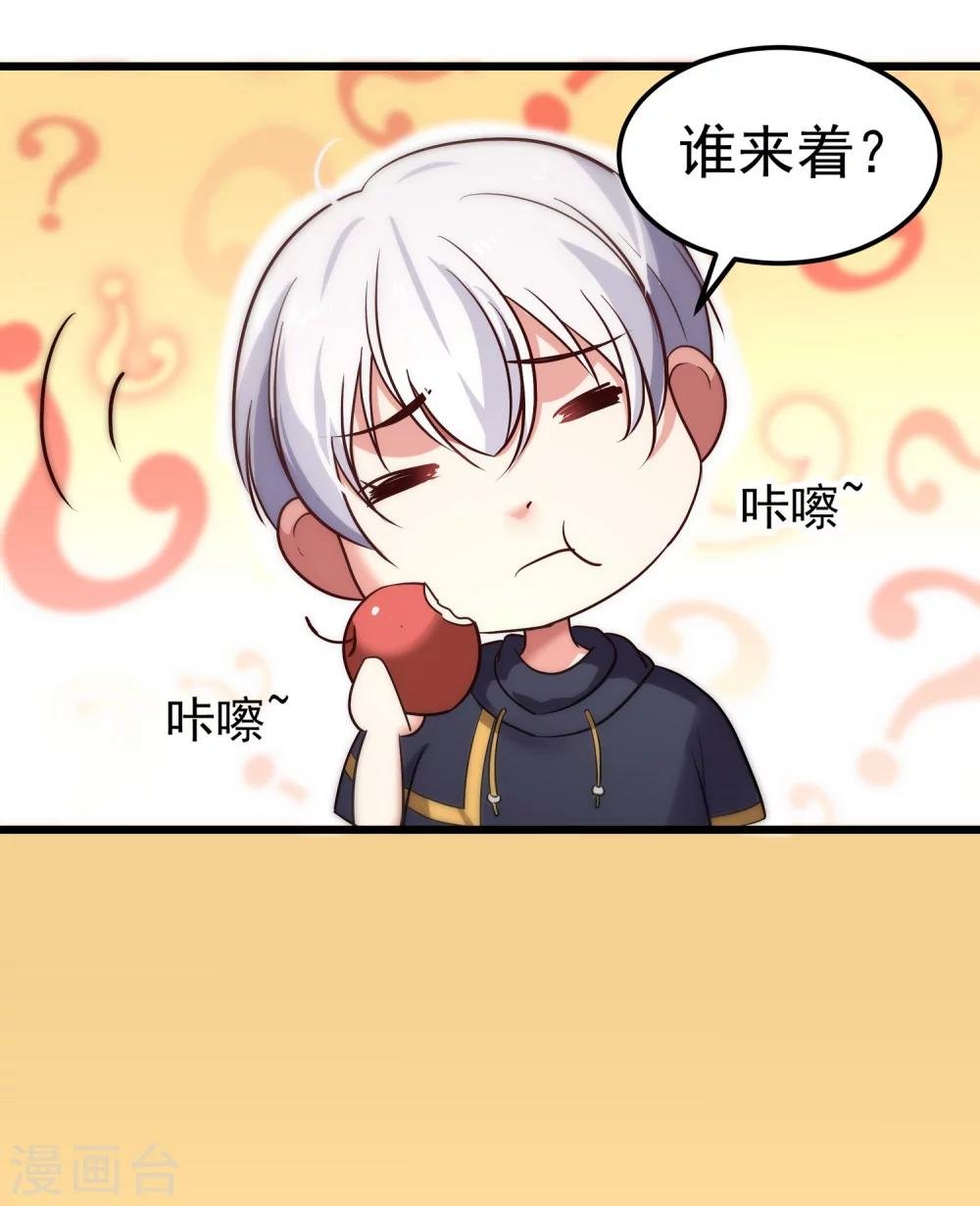 第5话 居然被他看到了？！