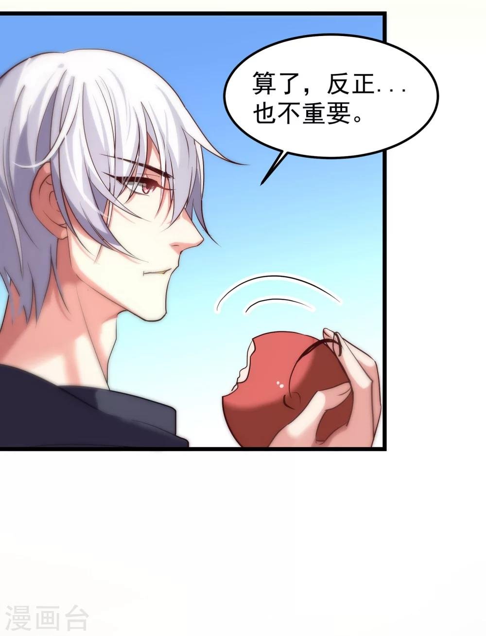 第5话 居然被他看到了？！