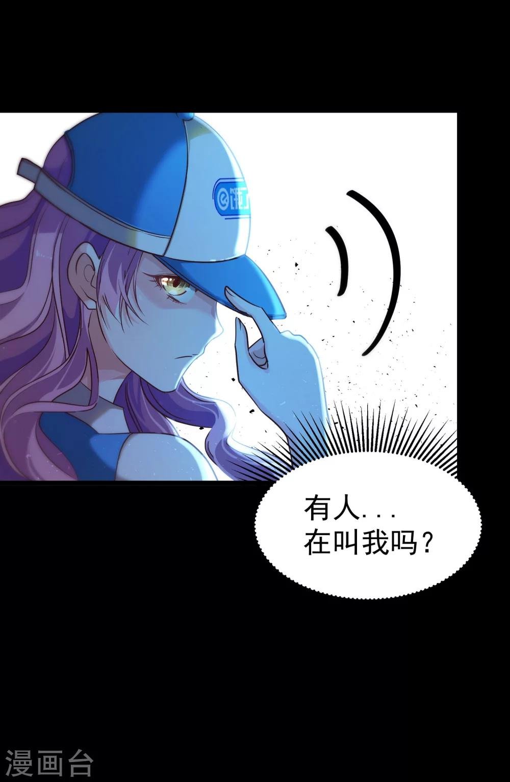 第5话 居然被他看到了？！