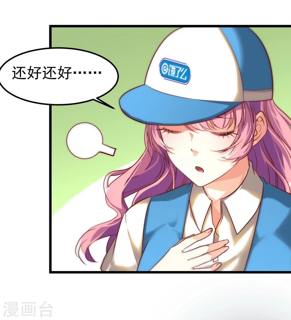 第5话 居然被他看到了？！