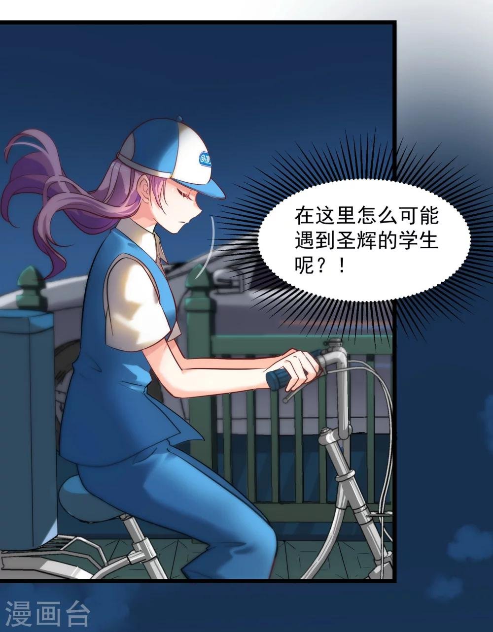 第5话 居然被他看到了？！