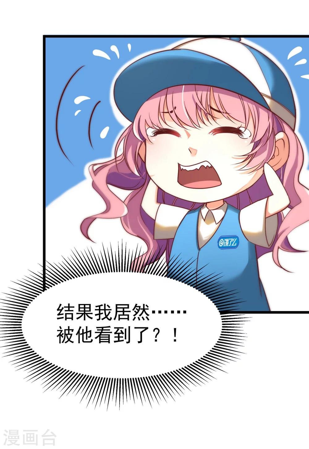 第5话 居然被他看到了？！