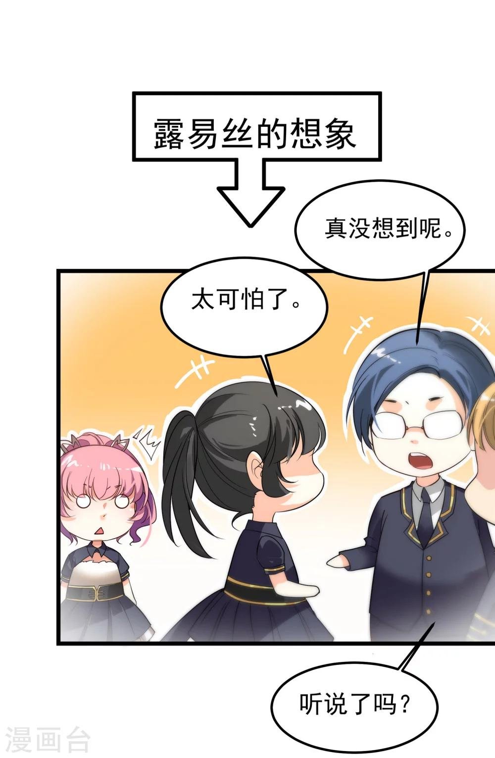 第5话 居然被他看到了？！