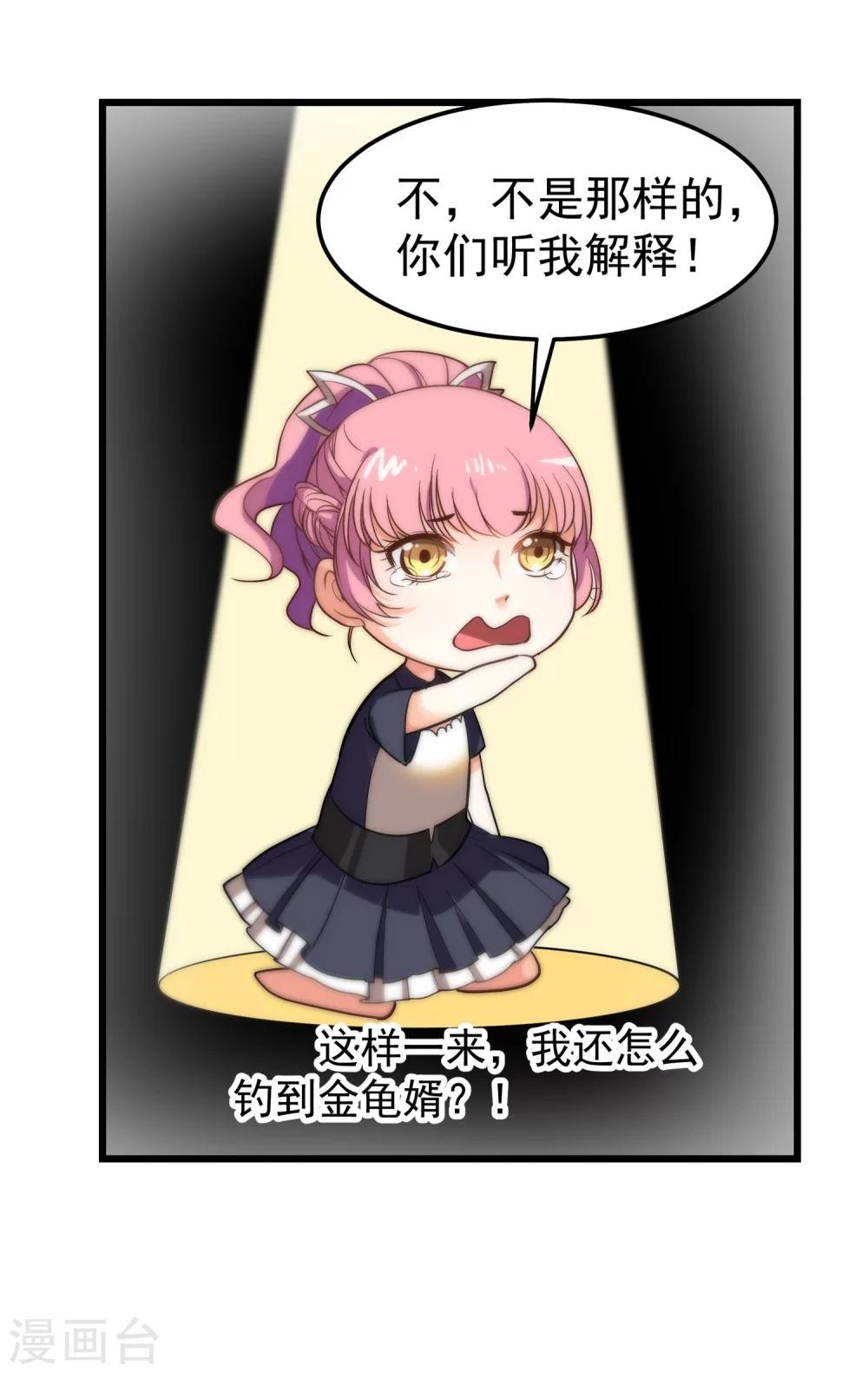 第5话 居然被他看到了？！