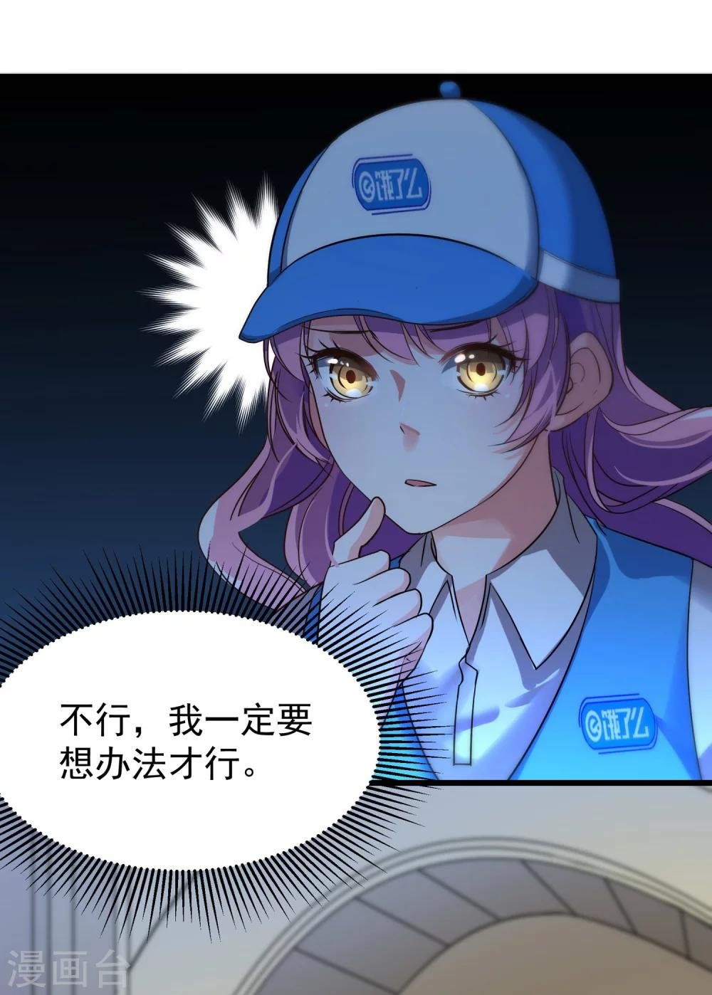第5话 居然被他看到了？！