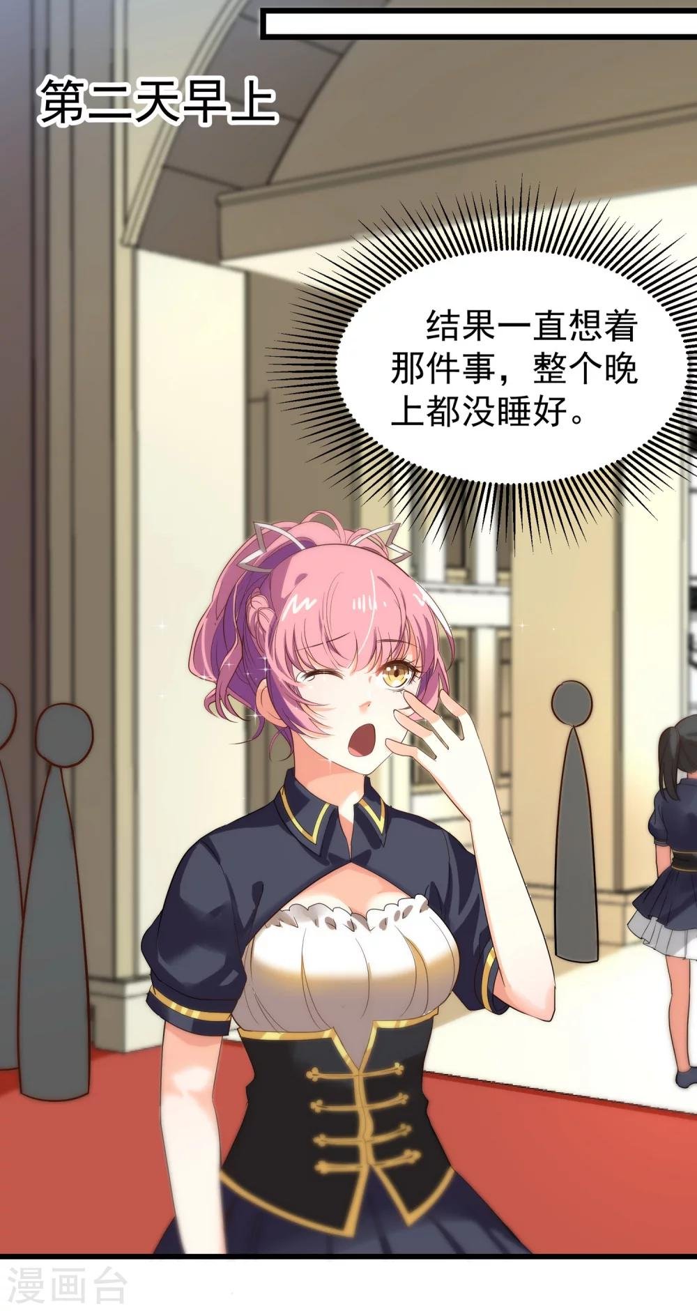 第5话 居然被他看到了？！