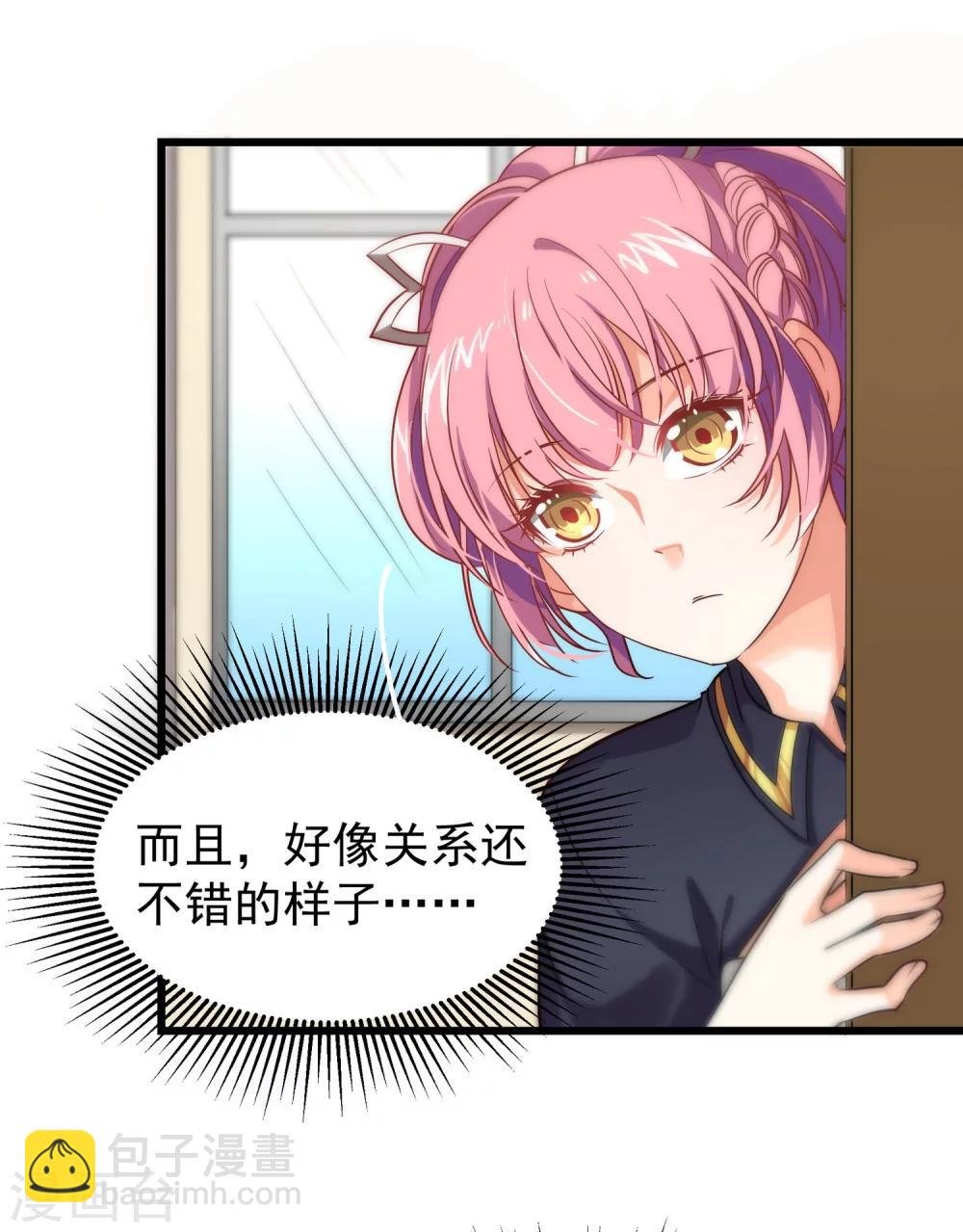 第5话 居然被他看到了？！