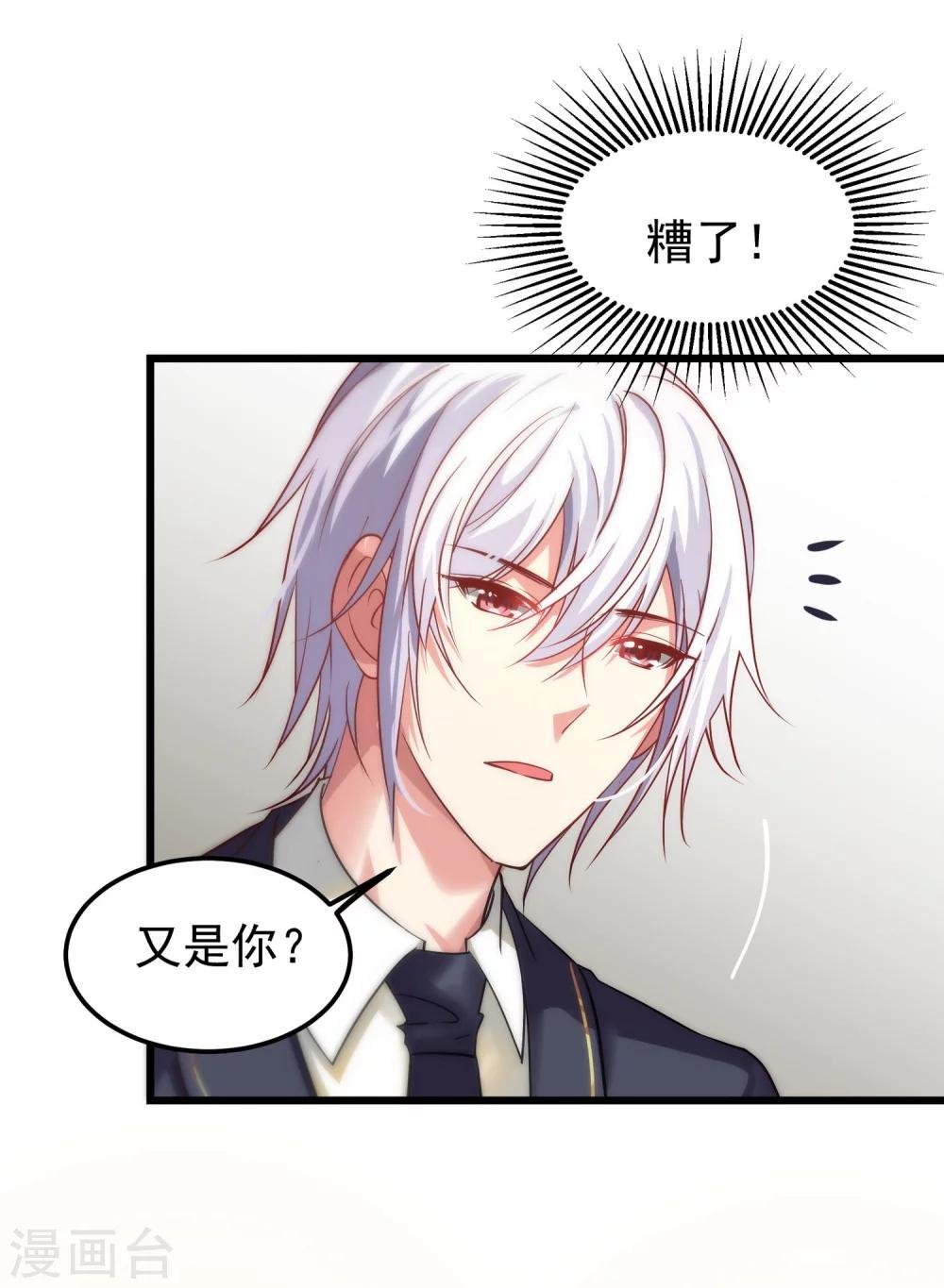 第5话 居然被他看到了？！