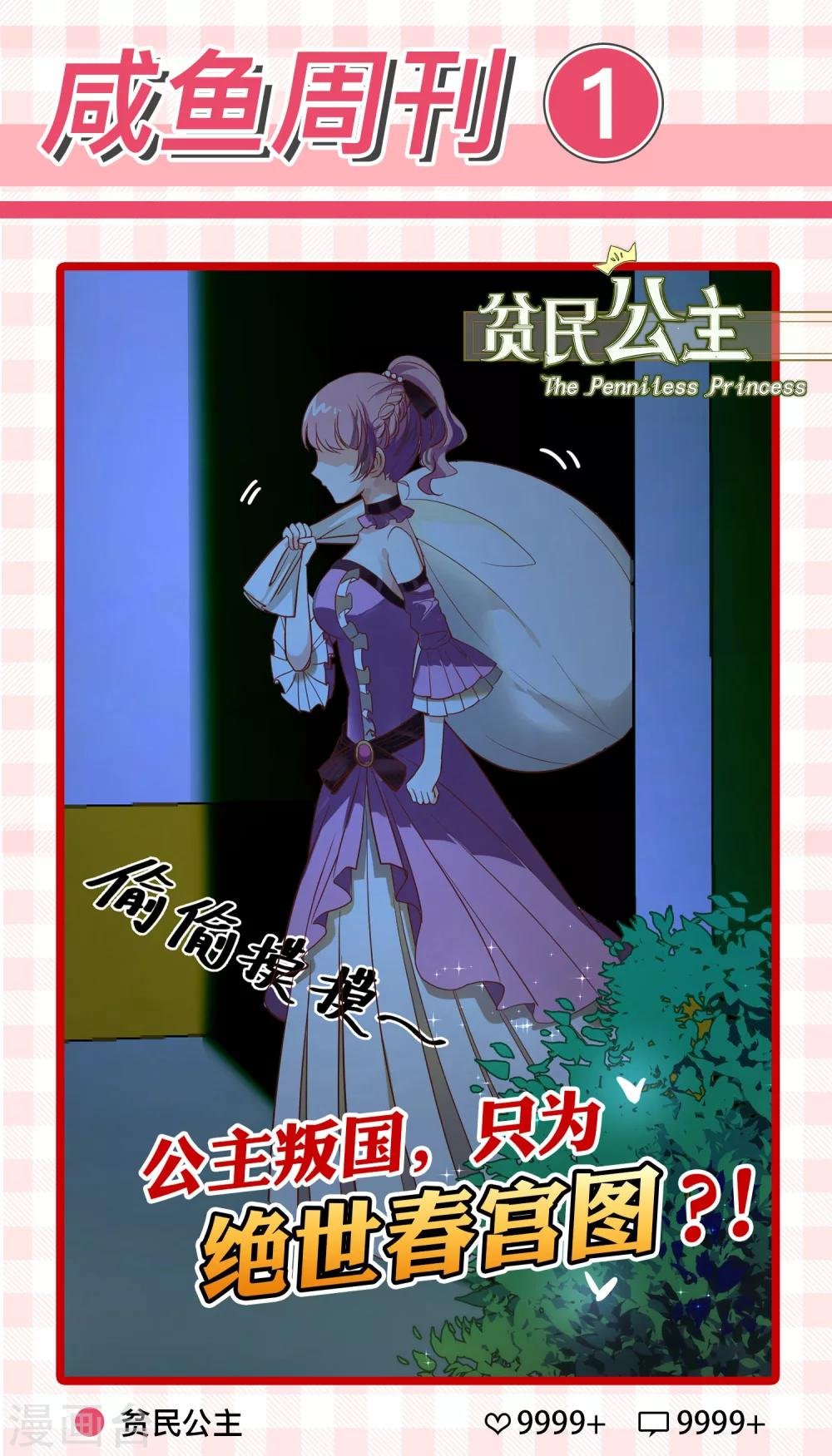 第5话 居然被他看到了？！