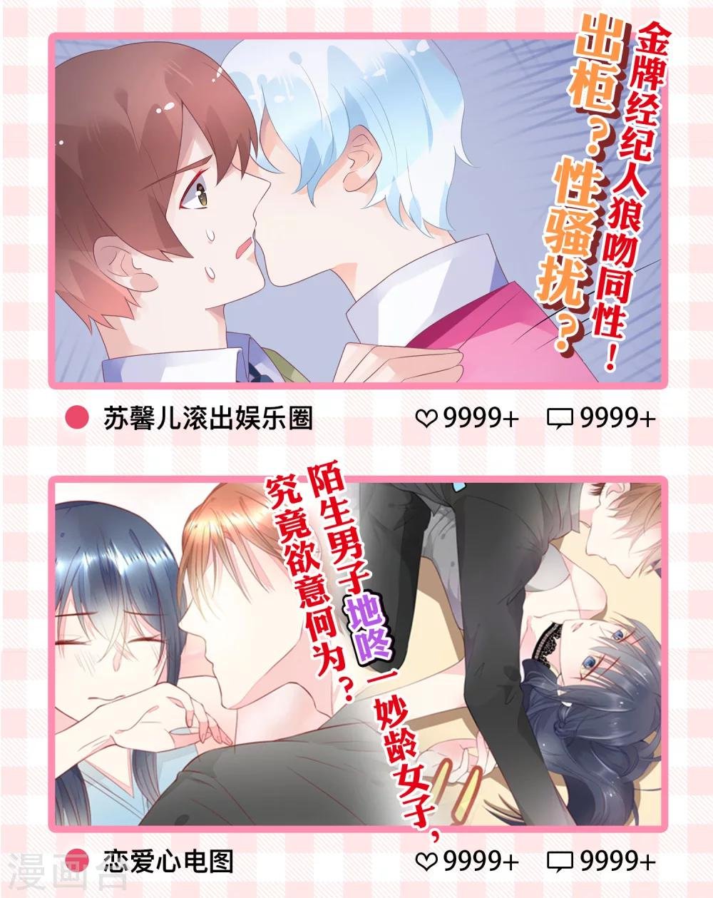 第5话 居然被他看到了？！