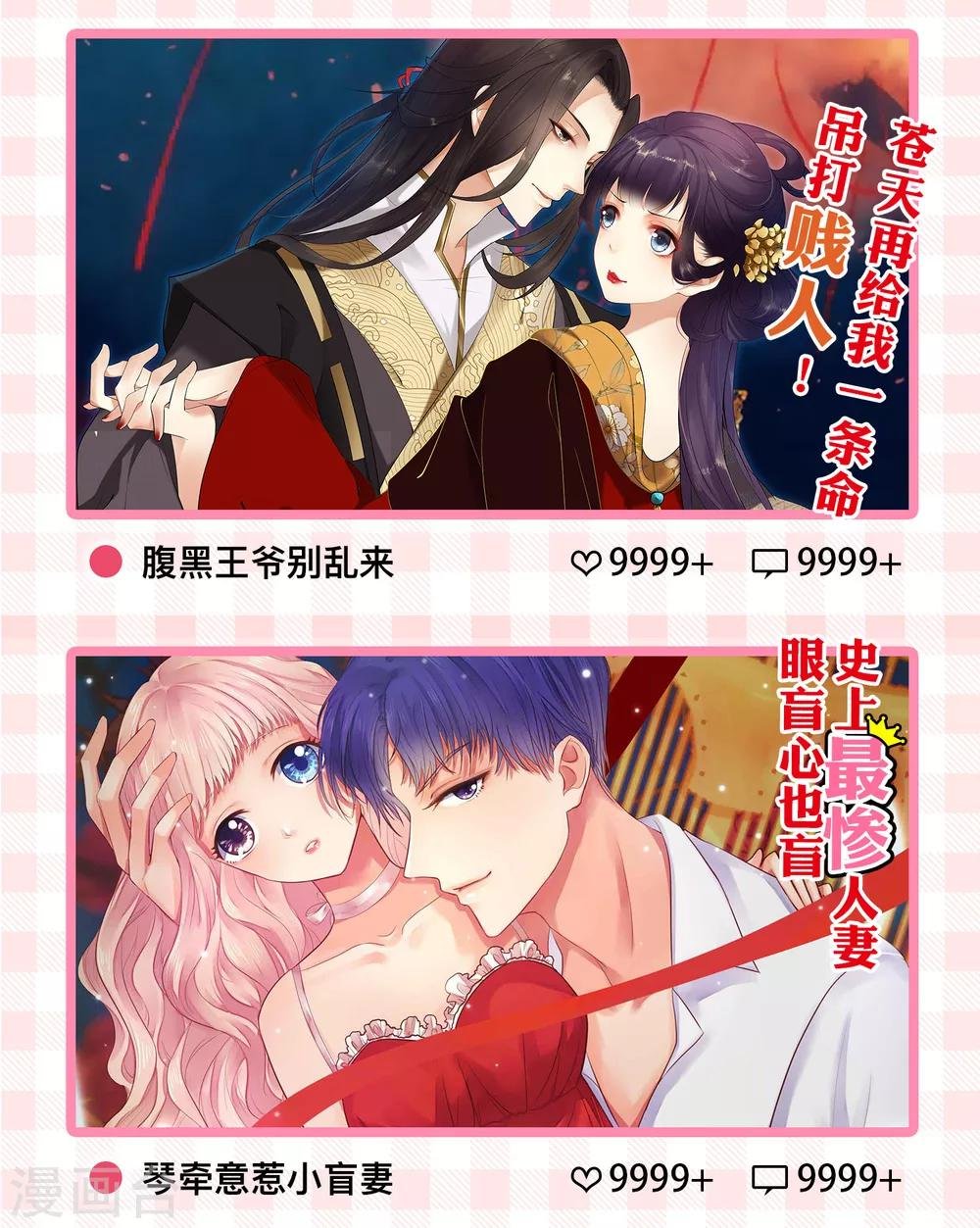 第5话 居然被他看到了？！