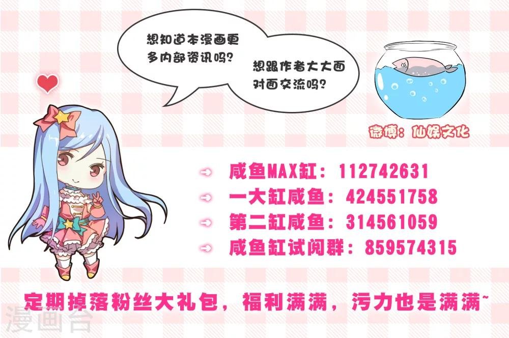 第5话 居然被他看到了？！