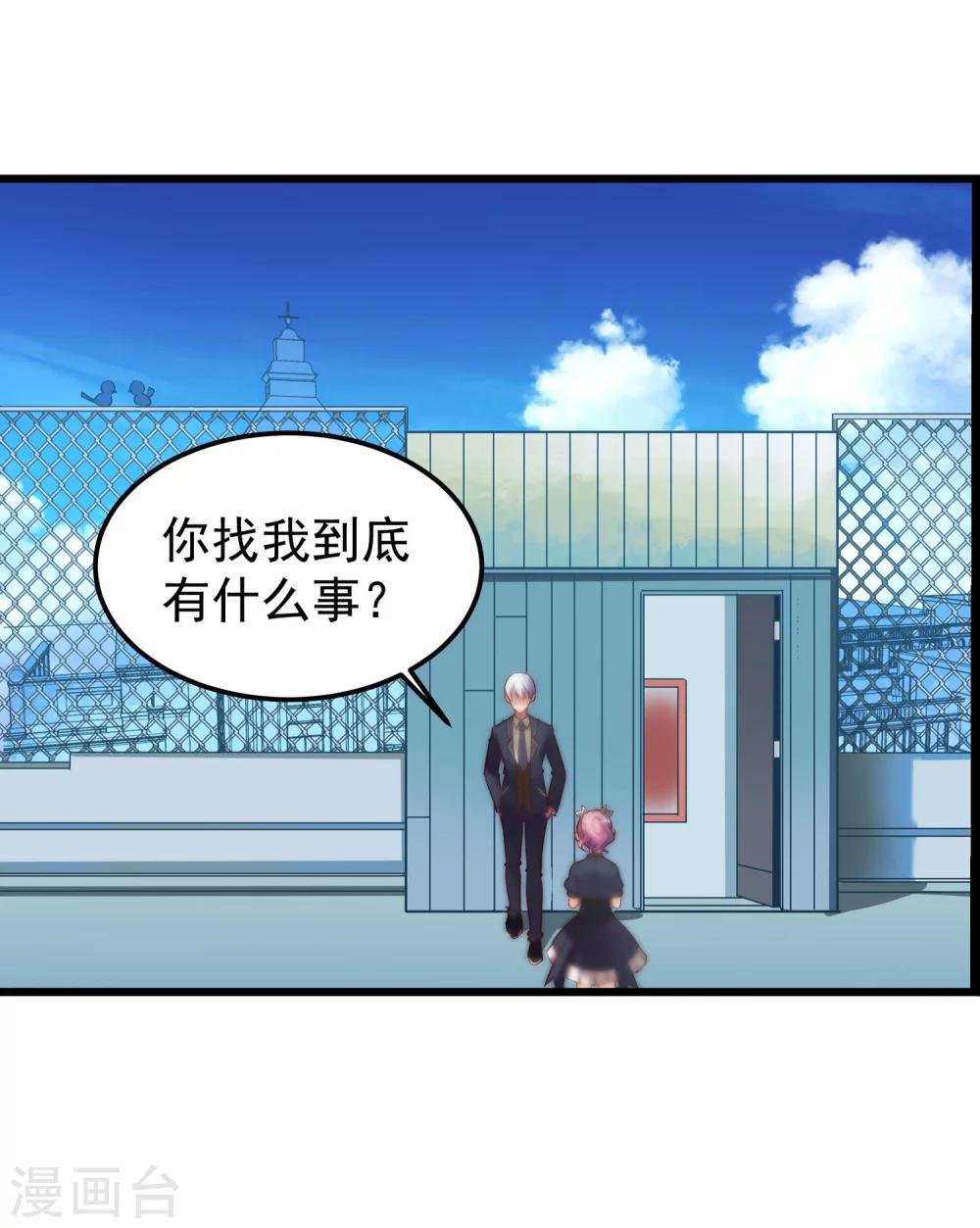 第6话 出道的代价是…