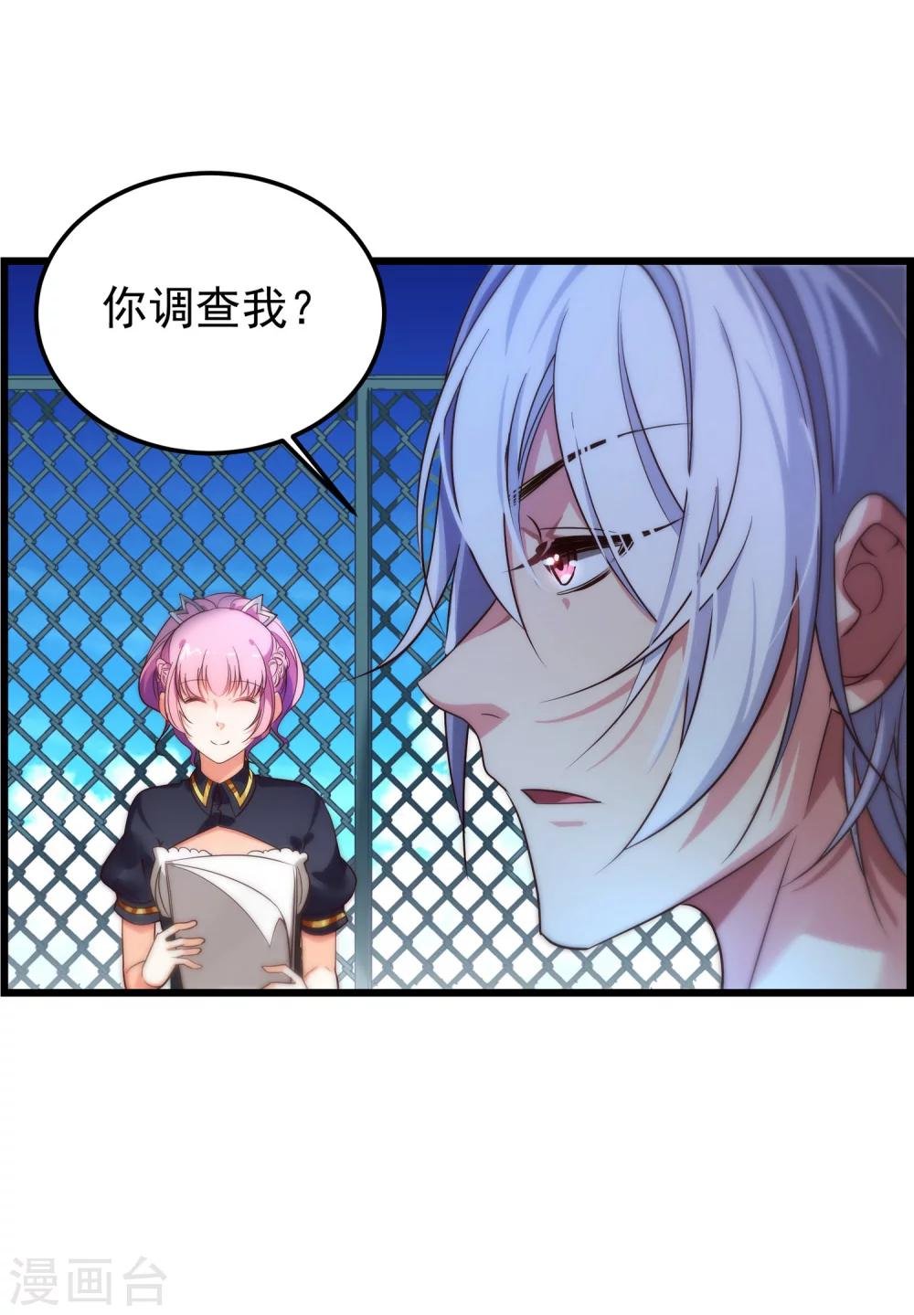第6话 出道的代价是…