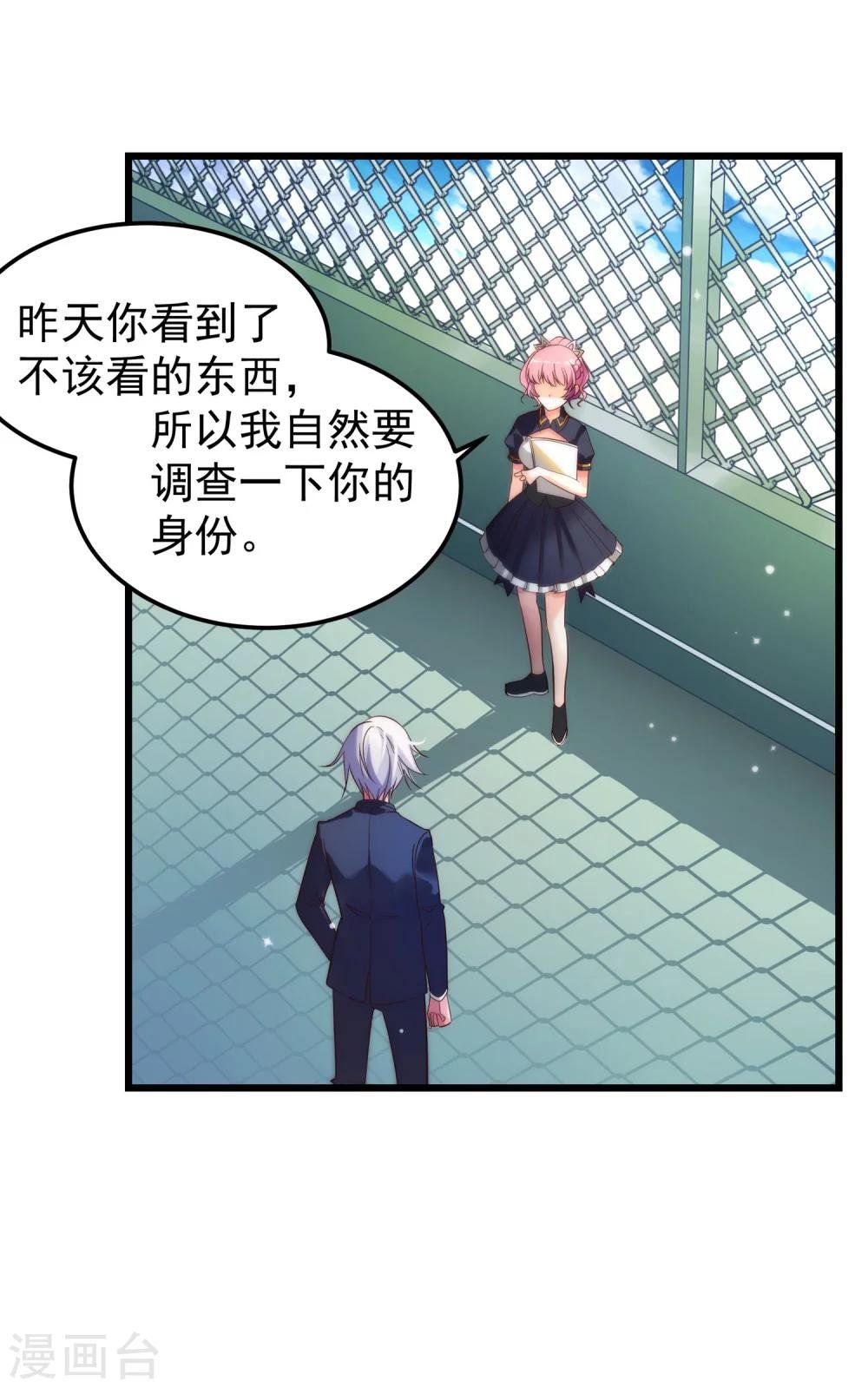 第6话 出道的代价是…