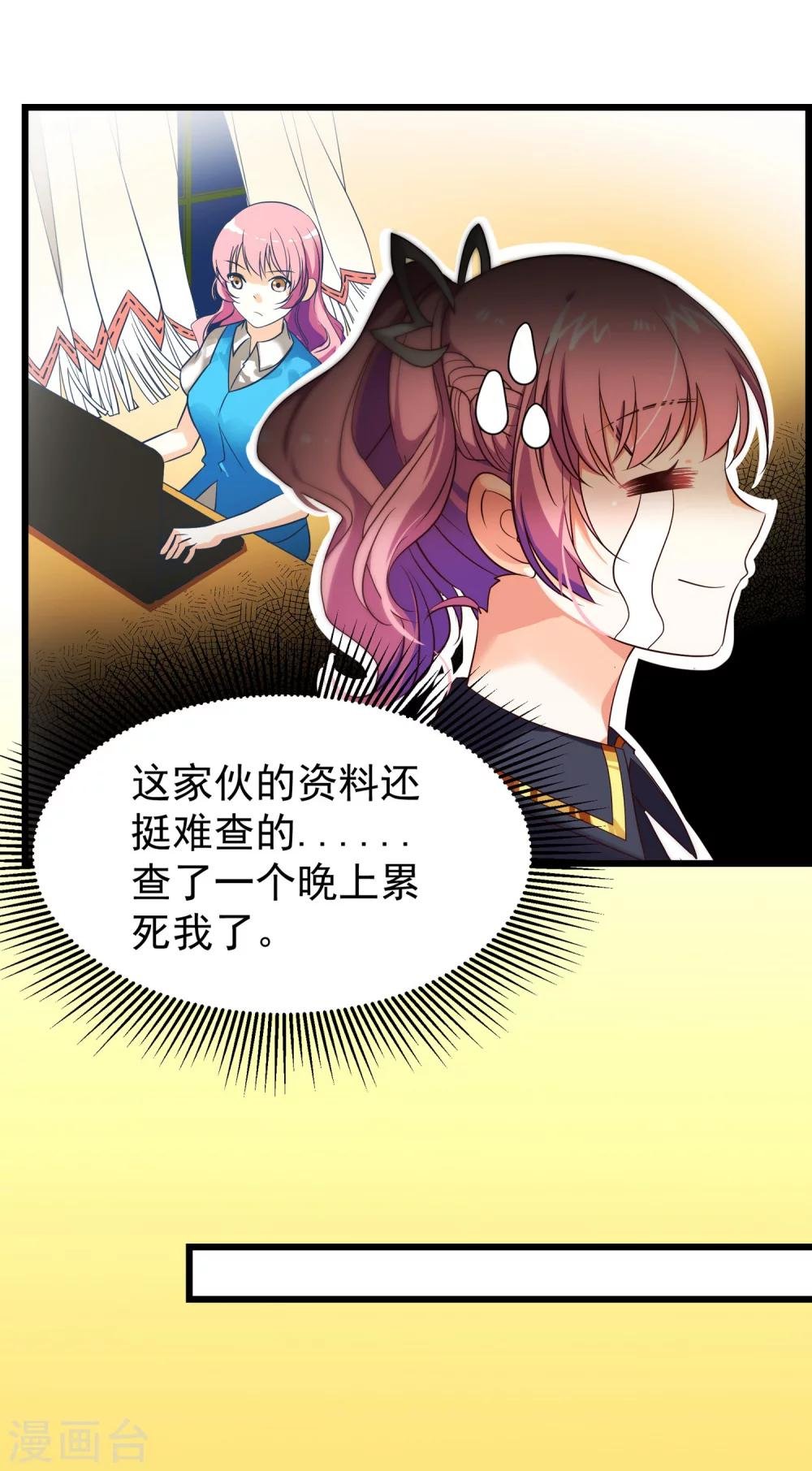第6话 出道的代价是…