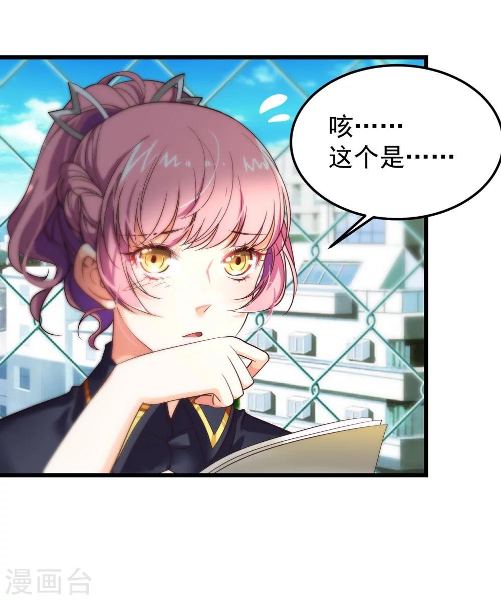 第6话 出道的代价是…